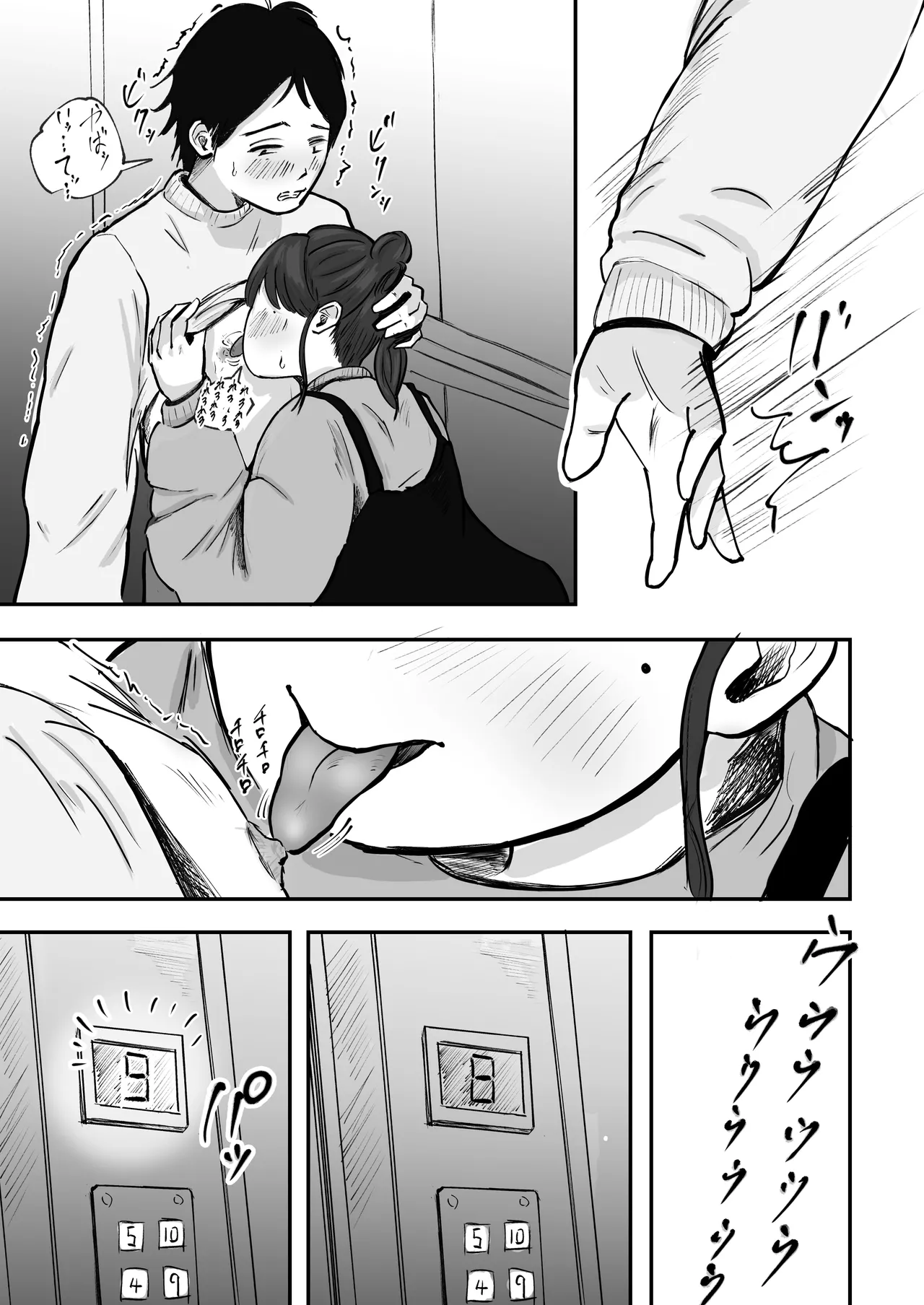 そうだ彼女の前科で、ヌこう。〜嫉妬心1％好奇心99％〜 - page22