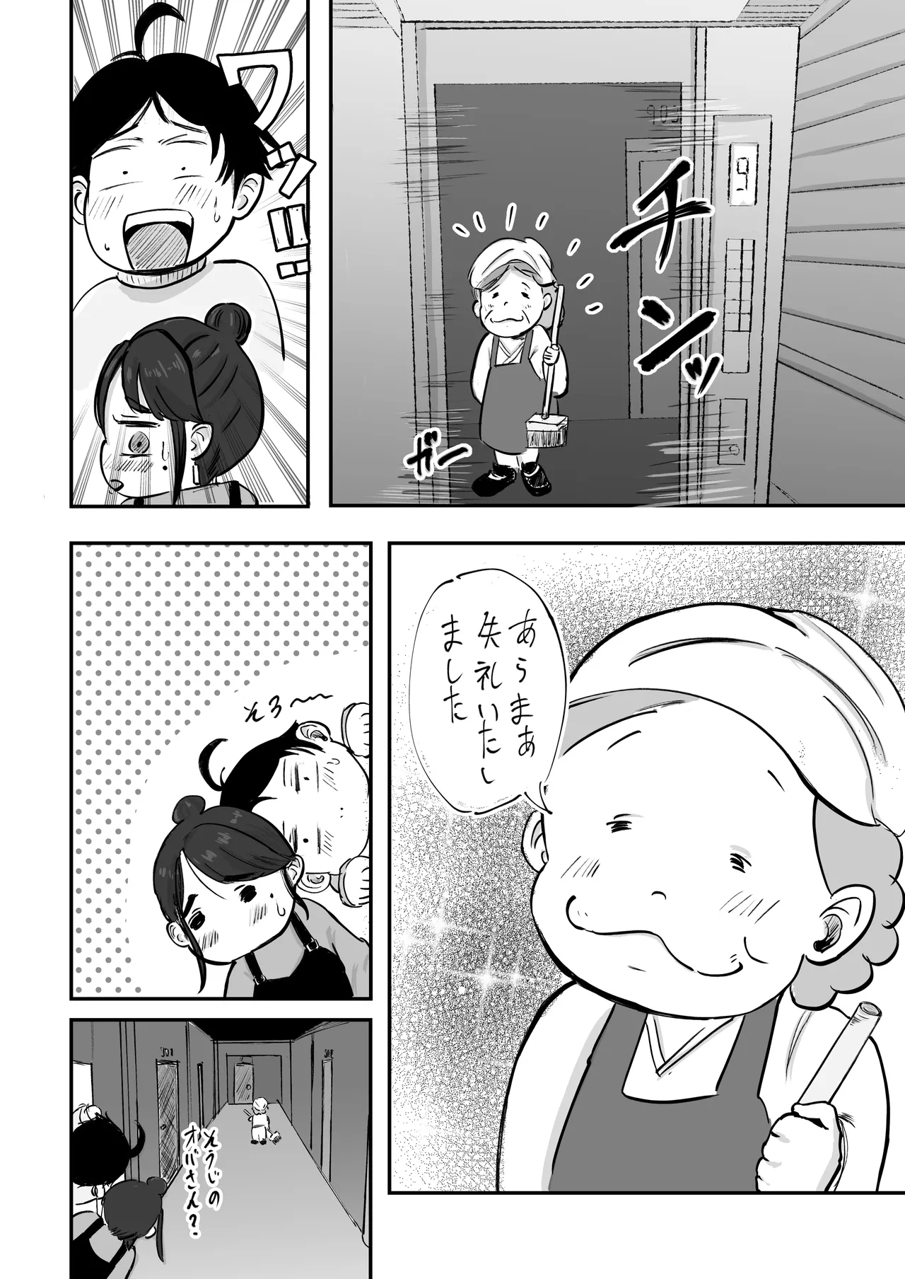 そうだ彼女の前科で、ヌこう。〜嫉妬心1％好奇心99％〜 - page23