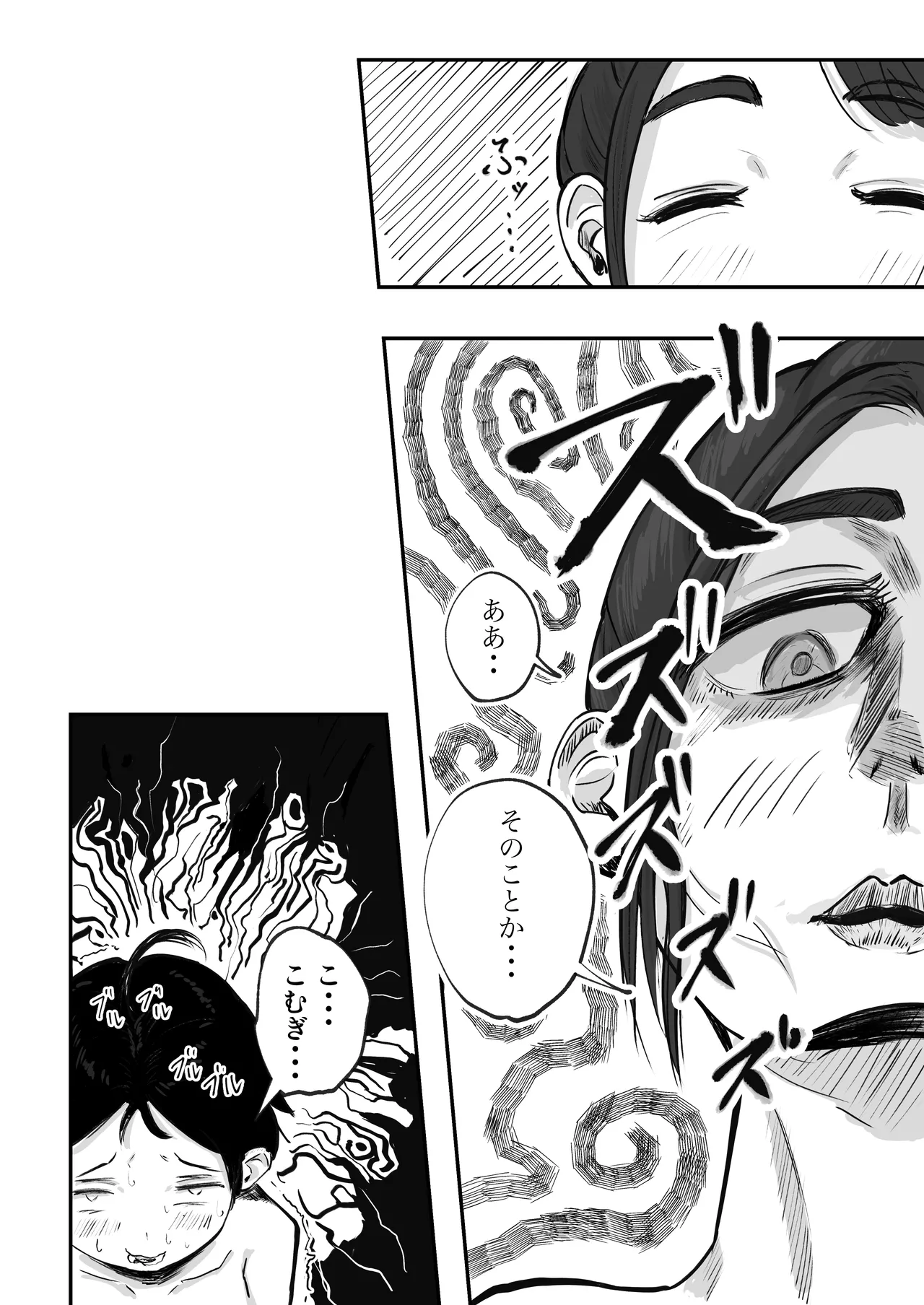 そうだ彼女の前科で、ヌこう。〜嫉妬心1％好奇心99％〜 - page29