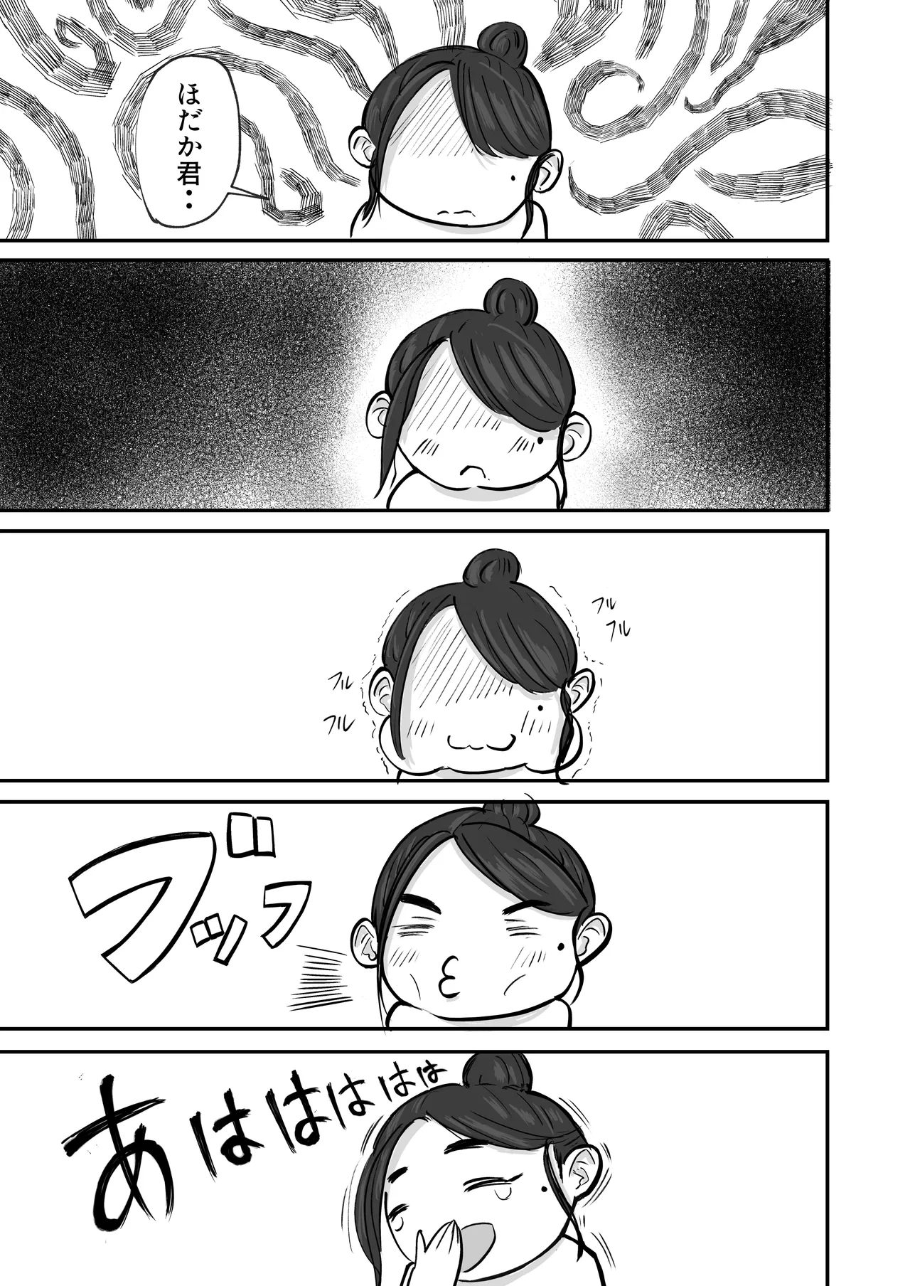 そうだ彼女の前科で、ヌこう。〜嫉妬心1％好奇心99％〜 - page30