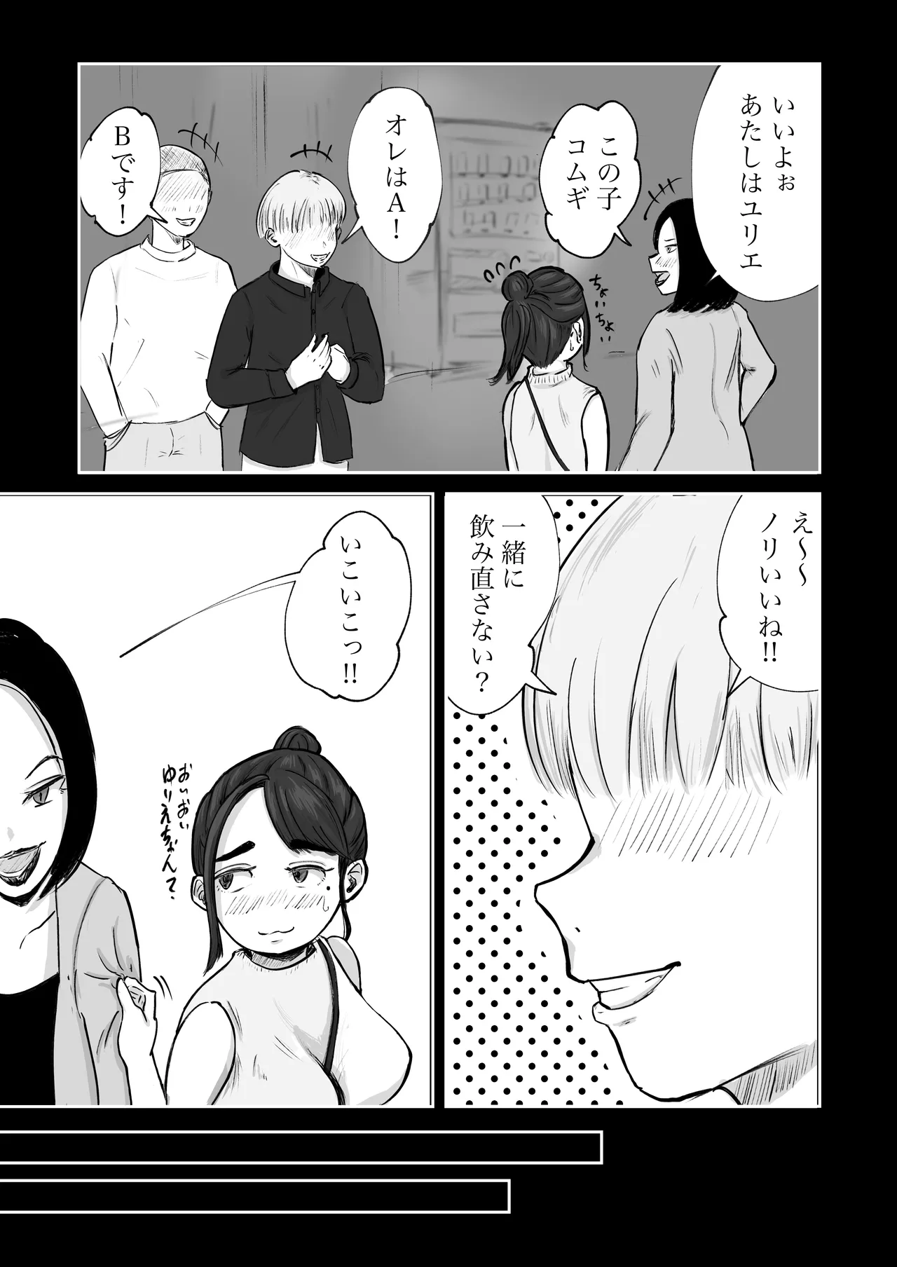 そうだ彼女の前科で、ヌこう。〜嫉妬心1％好奇心99％〜 - page36