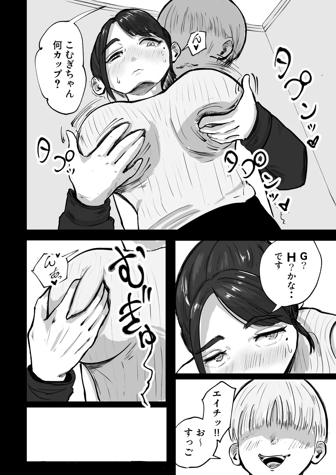 そうだ彼女の前科で、ヌこう。〜嫉妬心1％好奇心99％〜 - page41