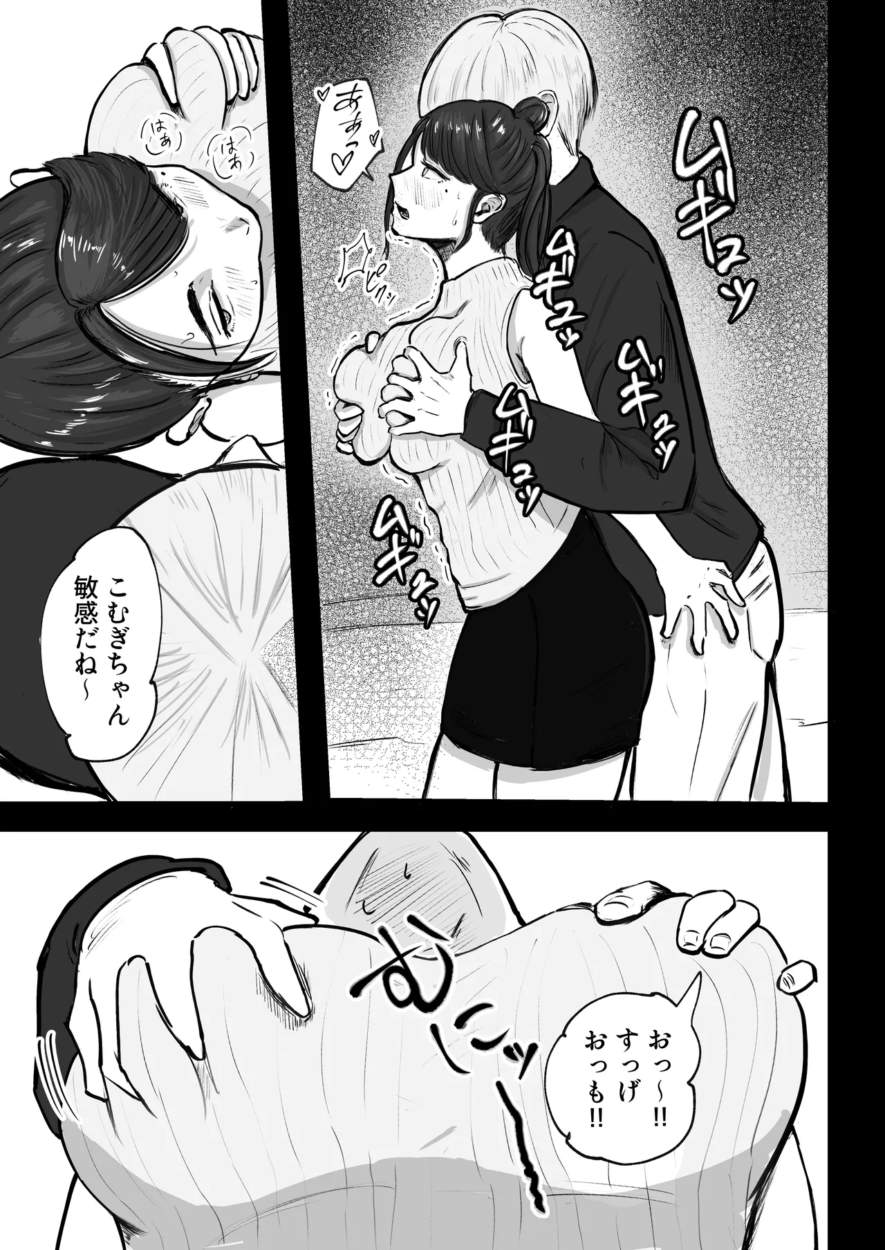 そうだ彼女の前科で、ヌこう。〜嫉妬心1％好奇心99％〜 - page42