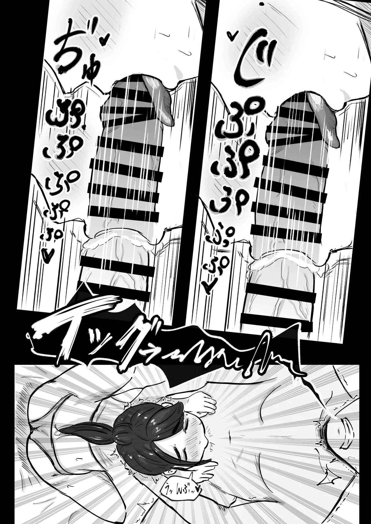 そうだ彼女の前科で、ヌこう。〜嫉妬心1％好奇心99％〜 - page55