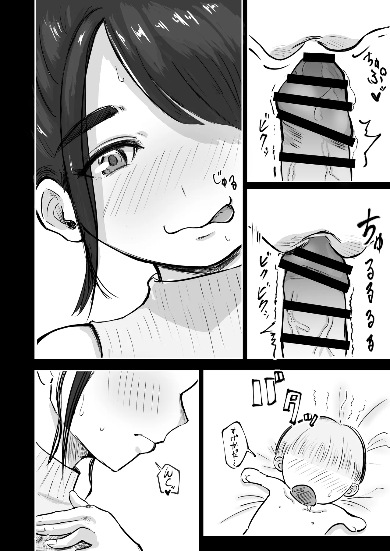 そうだ彼女の前科で、ヌこう。〜嫉妬心1％好奇心99％〜 - page57