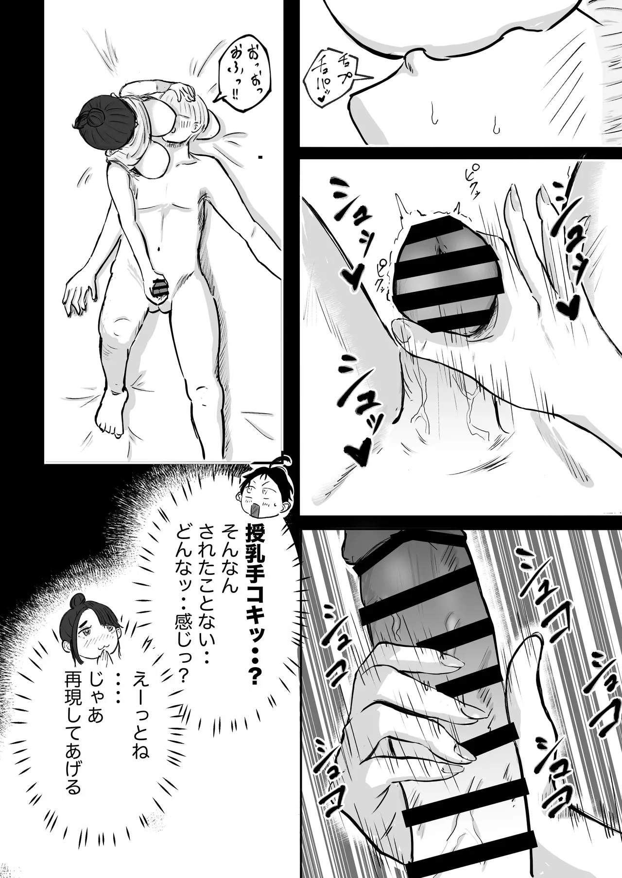 そうだ彼女の前科で、ヌこう。〜嫉妬心1％好奇心99％〜 - page61