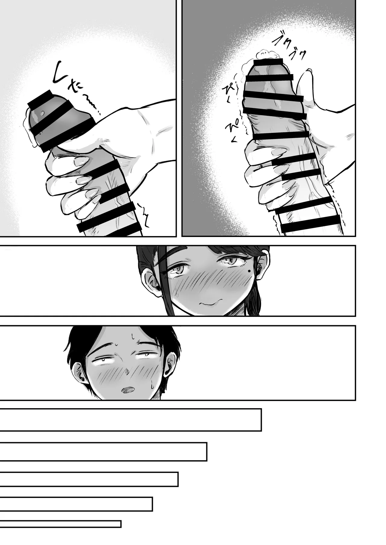 そうだ彼女の前科で、ヌこう。〜嫉妬心1％好奇心99％〜 - page66