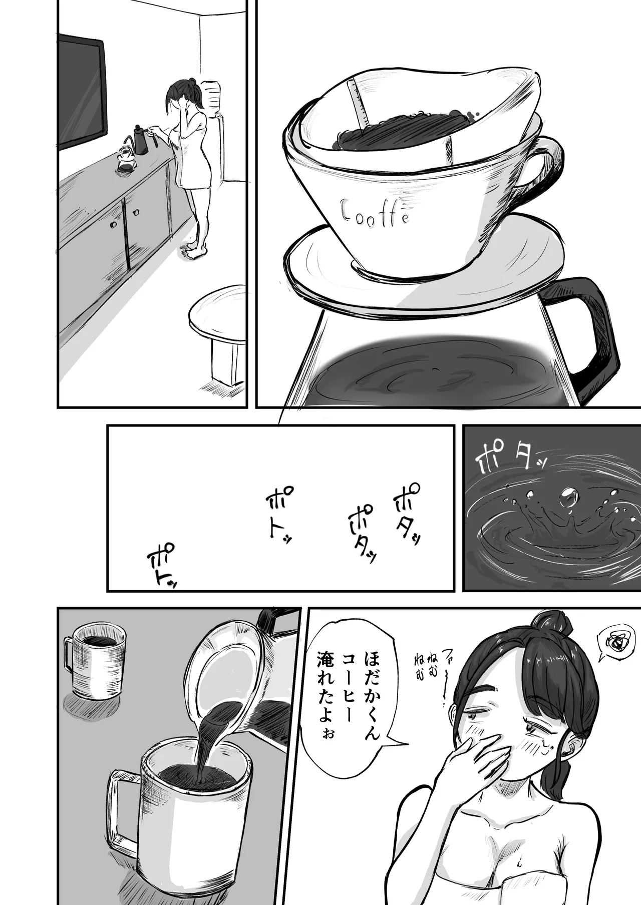 そうだ彼女の前科で、ヌこう。〜嫉妬心1％好奇心99％〜 - page67