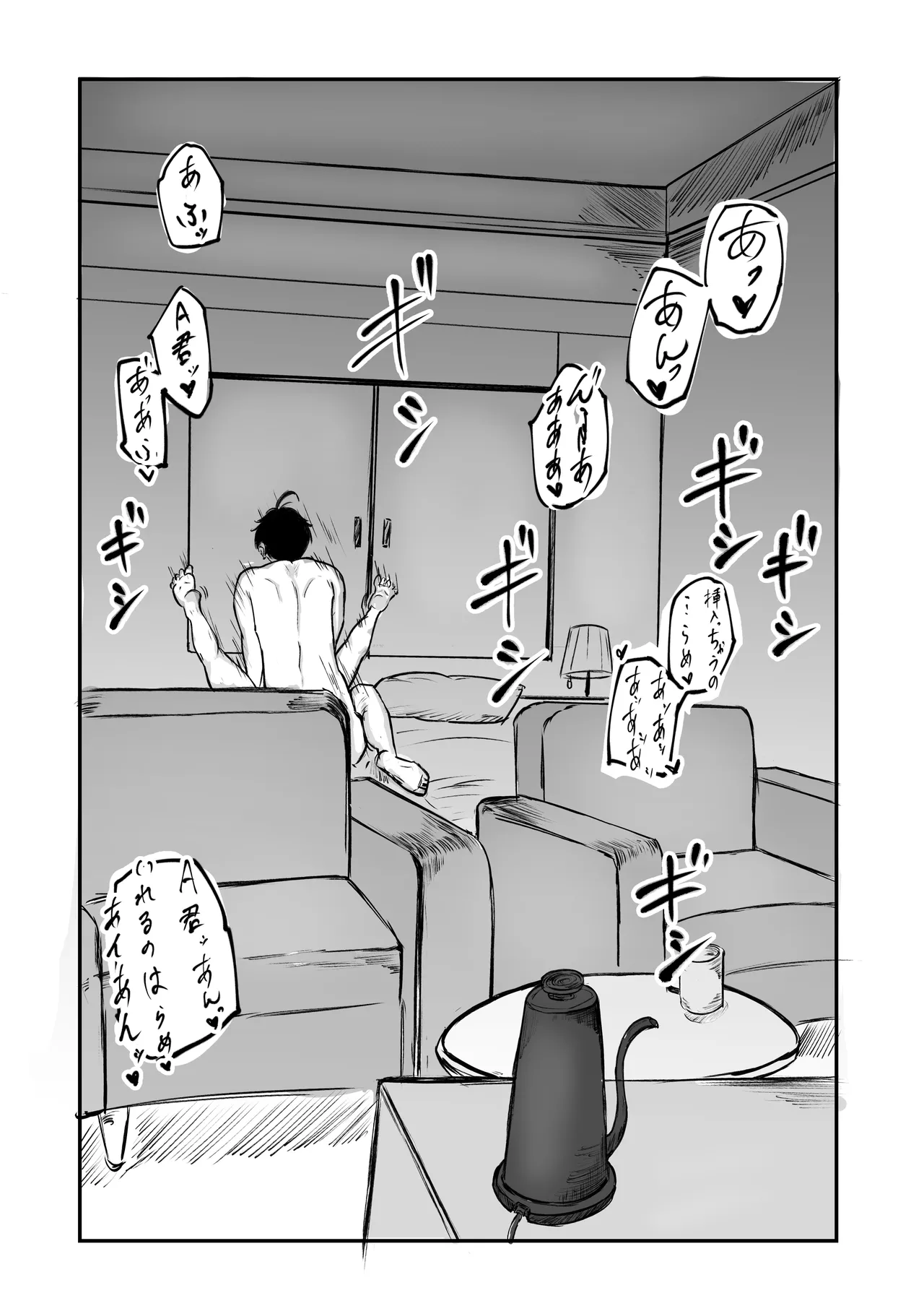 そうだ彼女の前科で、ヌこう。〜嫉妬心1％好奇心99％〜 - page78