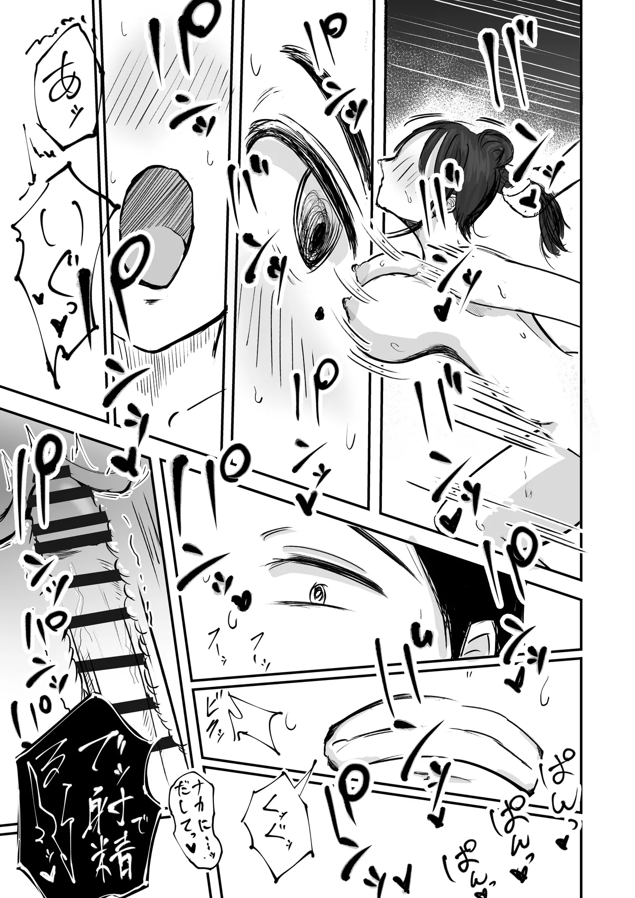 そうだ彼女の前科で、ヌこう。〜嫉妬心1％好奇心99％〜 - page98