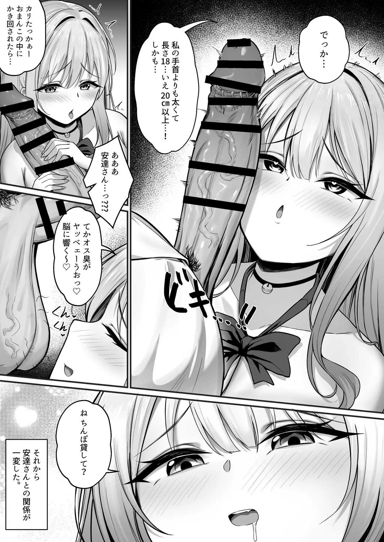 彼氏と喧嘩するたびに僕のチンポでオナニーするギャル Rebirth - page15