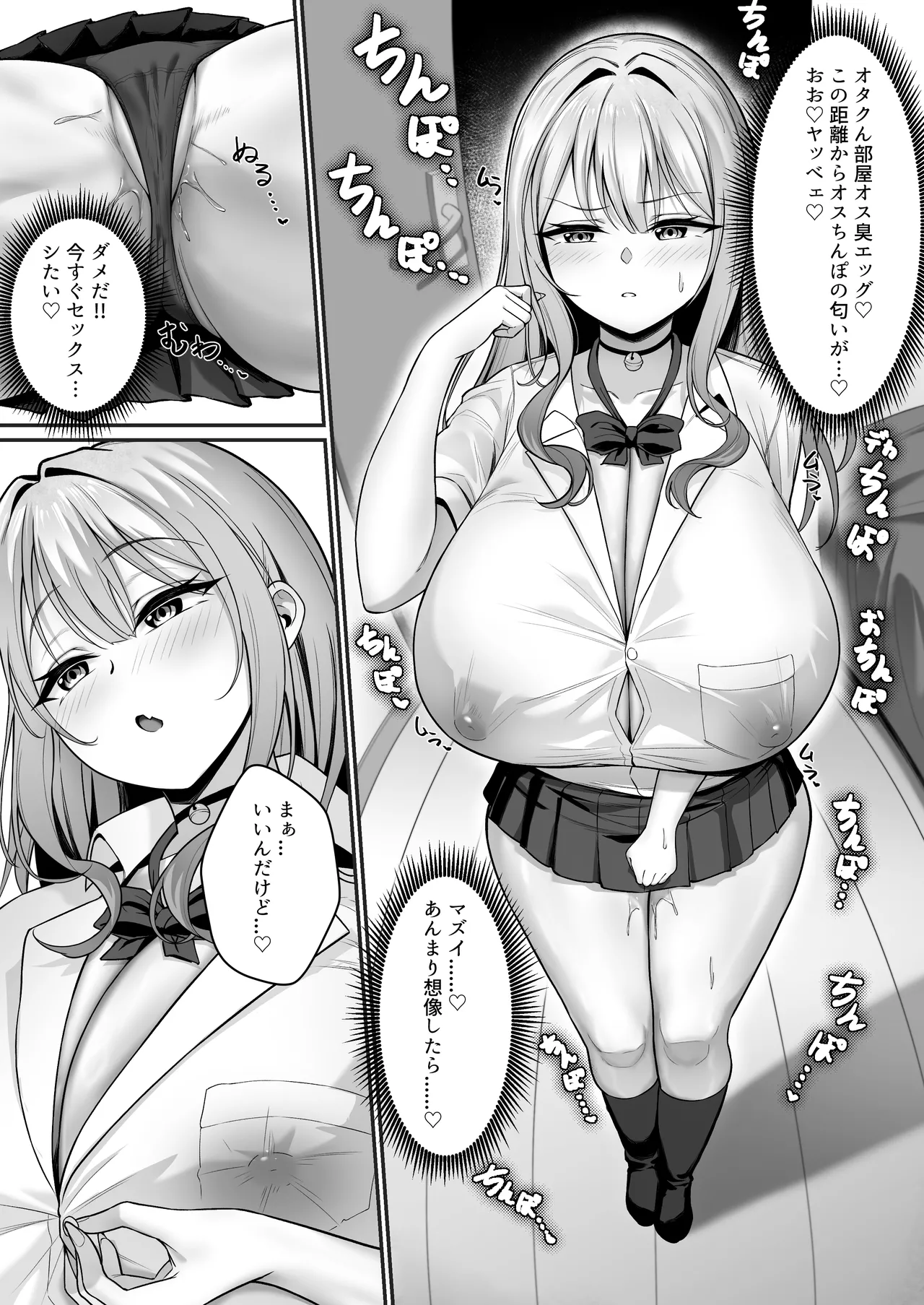 彼氏と喧嘩するたびに僕のチンポでオナニーするギャル Rebirth - page19
