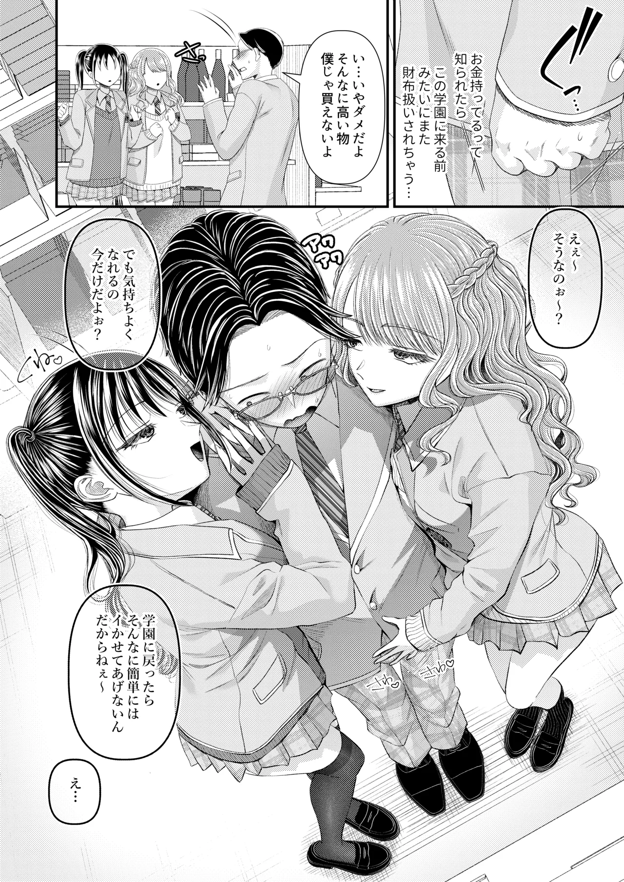 M男向け 雑誌風同人誌 独特のMagazine Vol.14 - page16