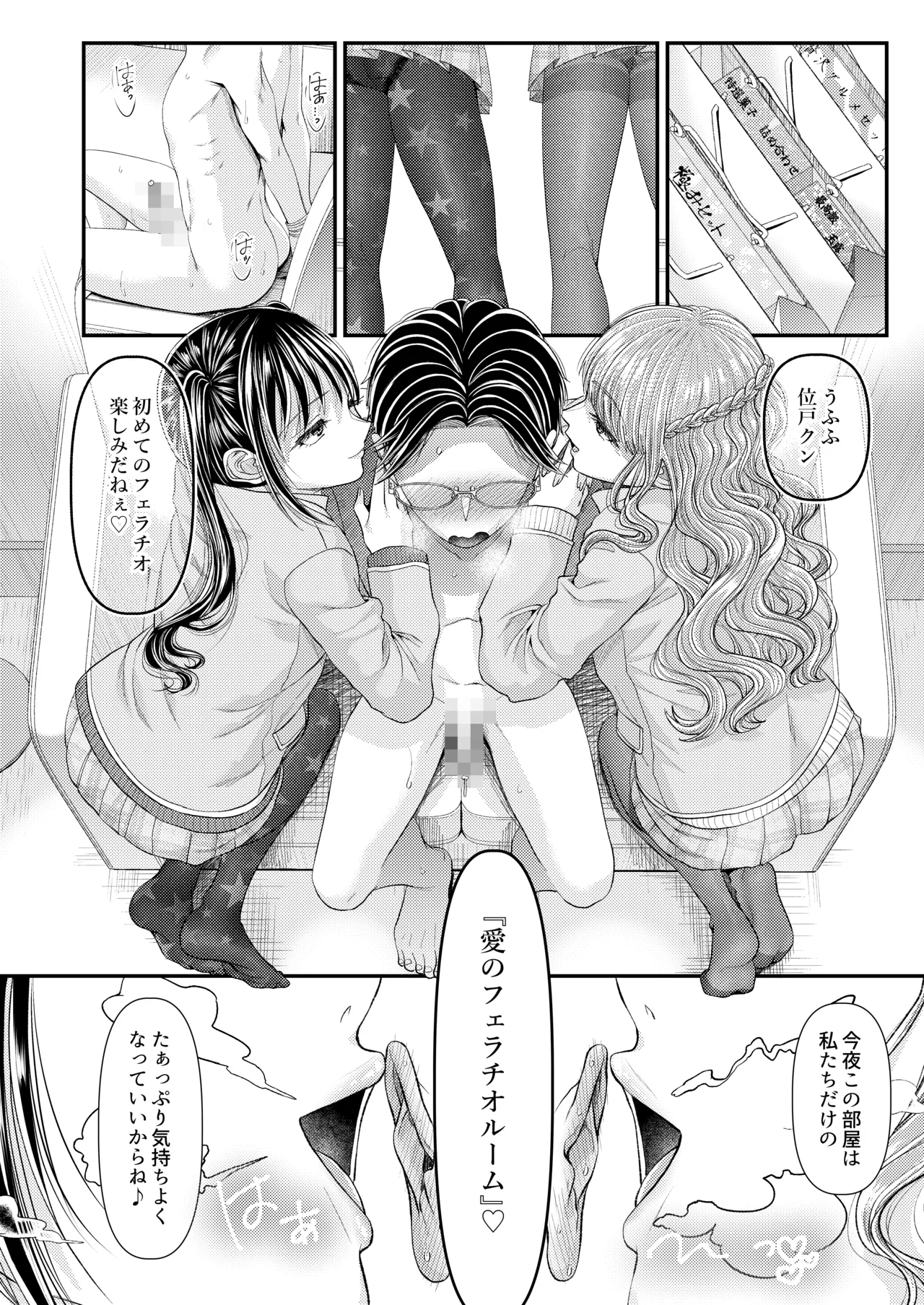 M男向け 雑誌風同人誌 独特のMagazine Vol.14 - page18