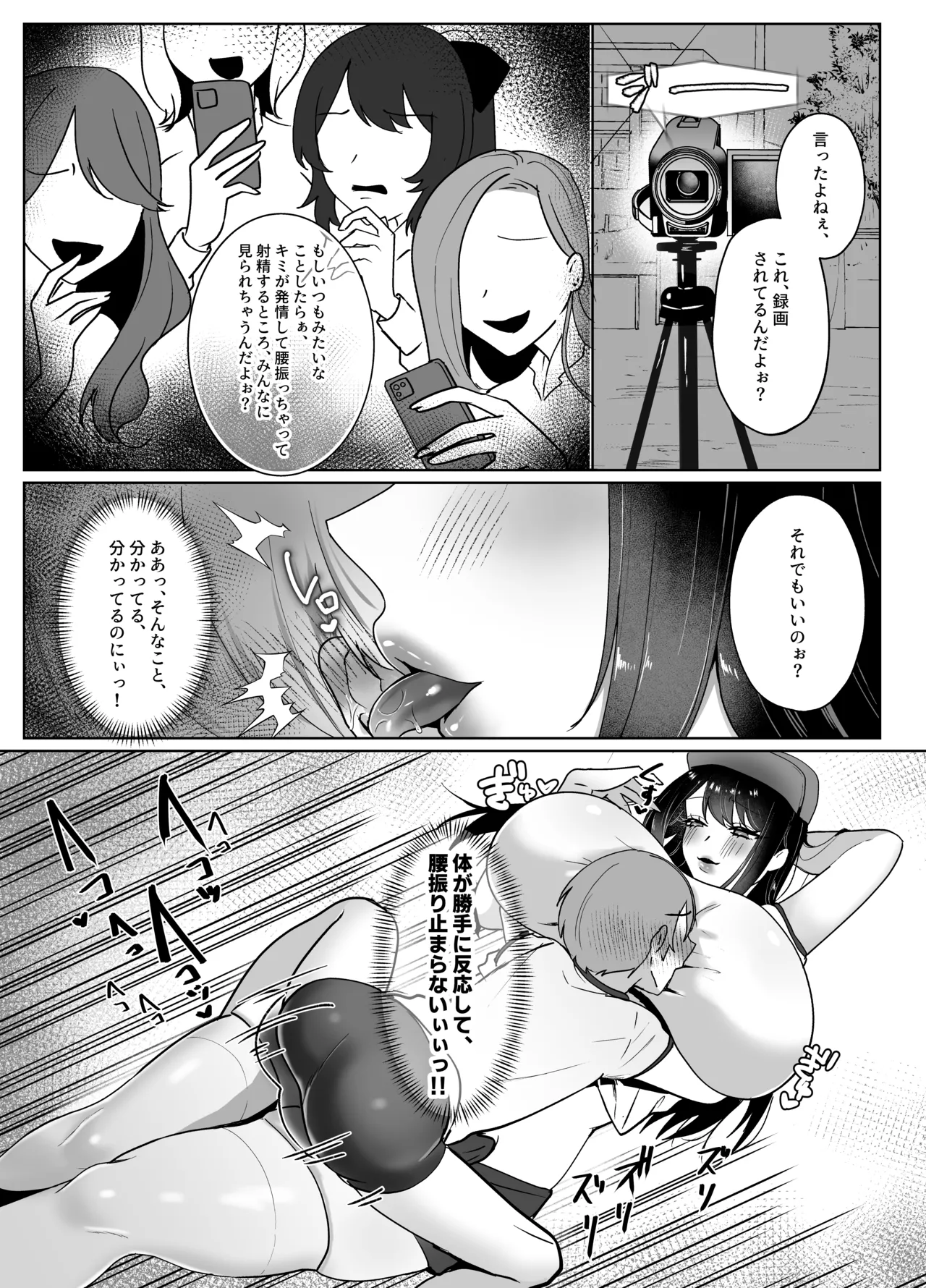 M男向け 雑誌風同人誌 独特のMagazine Vol.14 - page38