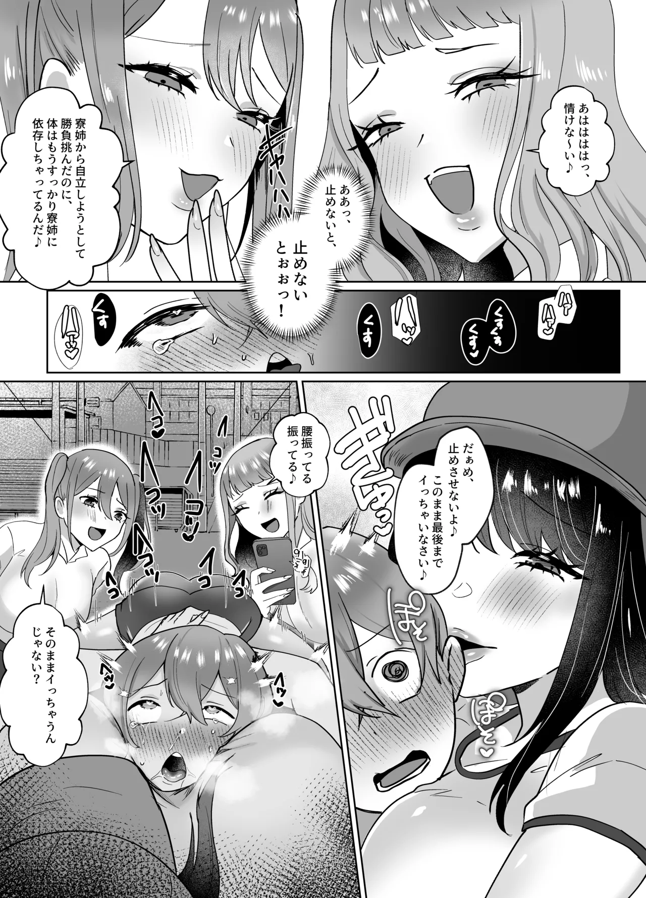 M男向け 雑誌風同人誌 独特のMagazine Vol.14 - page39