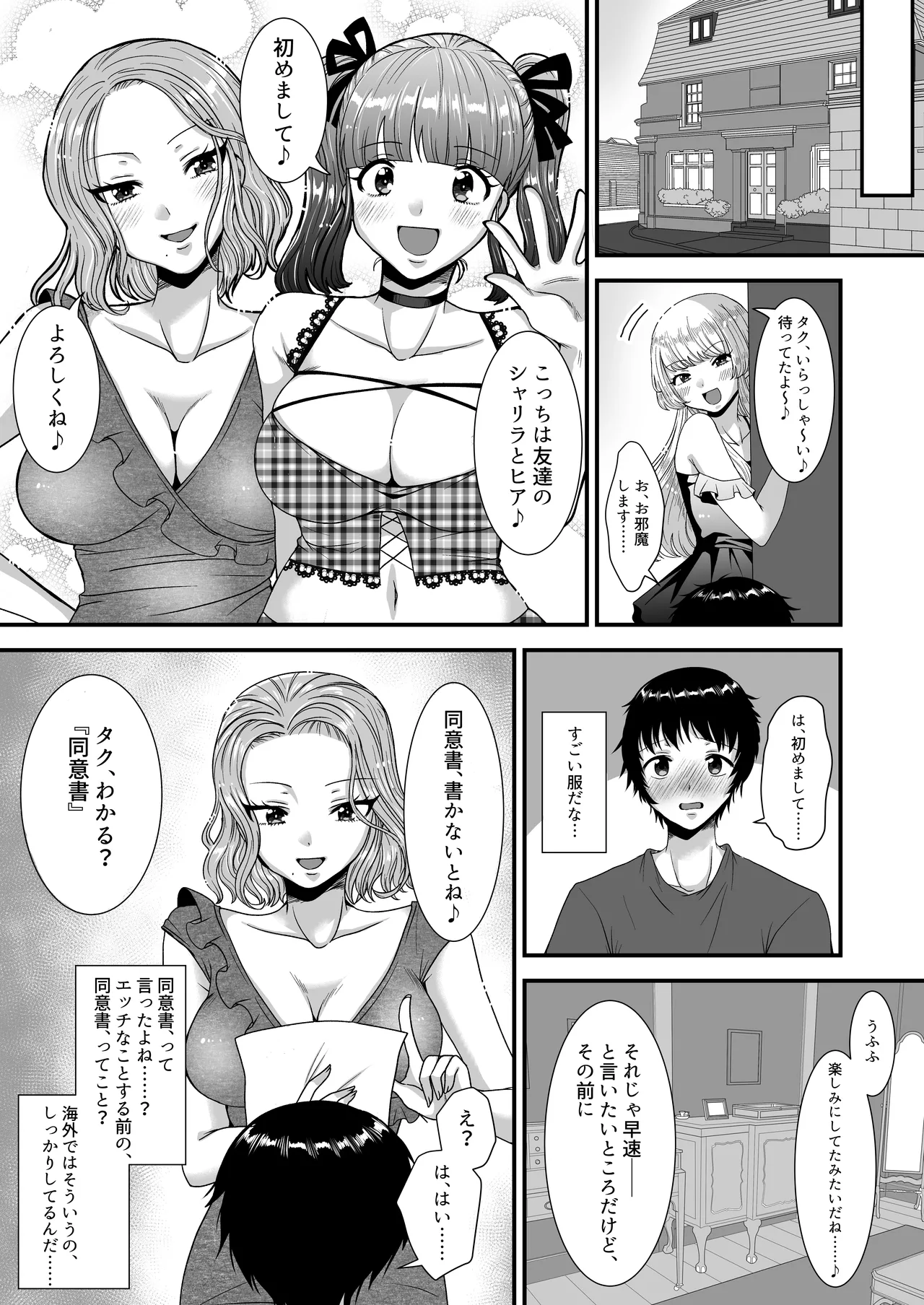 M男向け 雑誌風同人誌 独特のMagazine Vol.14 - page46
