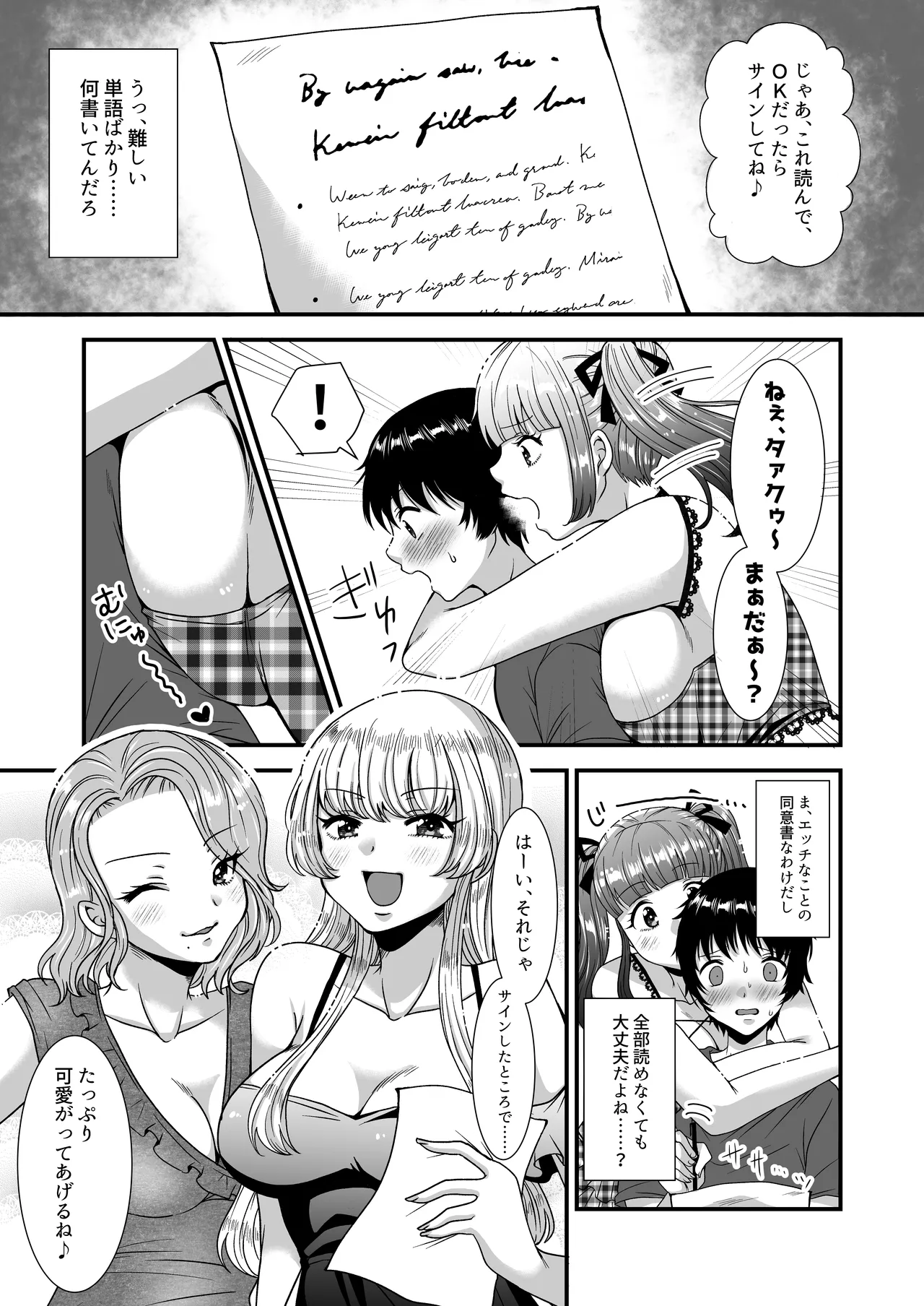 M男向け 雑誌風同人誌 独特のMagazine Vol.14 - page47