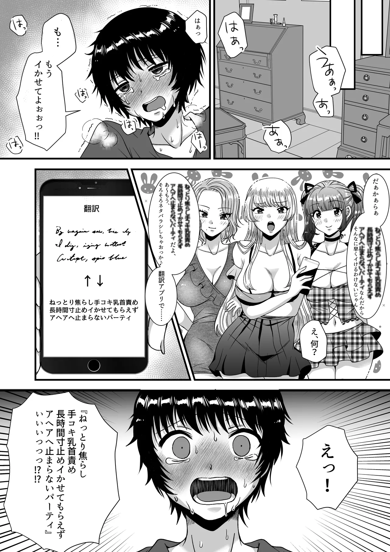 M男向け 雑誌風同人誌 独特のMagazine Vol.14 - page51