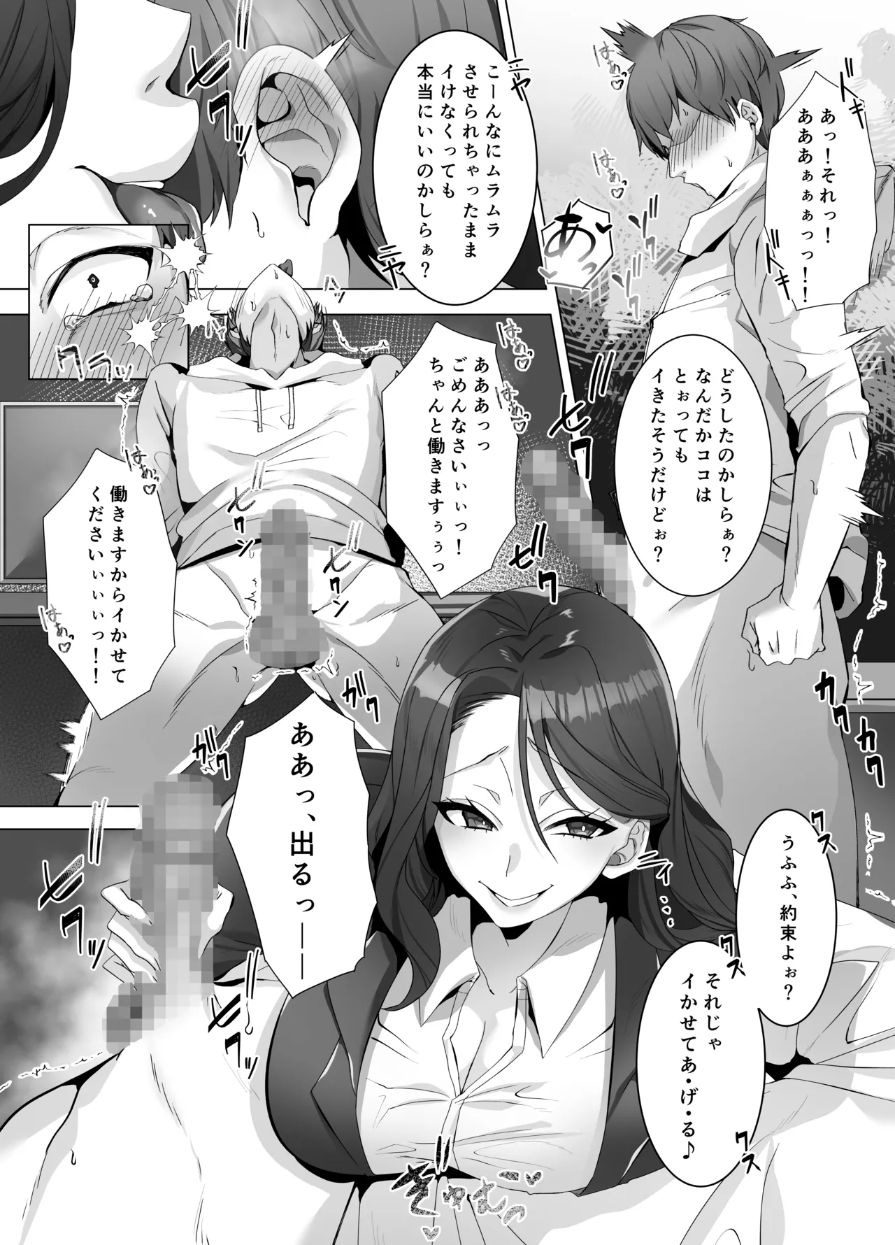 M男向け 雑誌風同人誌 独特のMagazine Vol.14 - page57