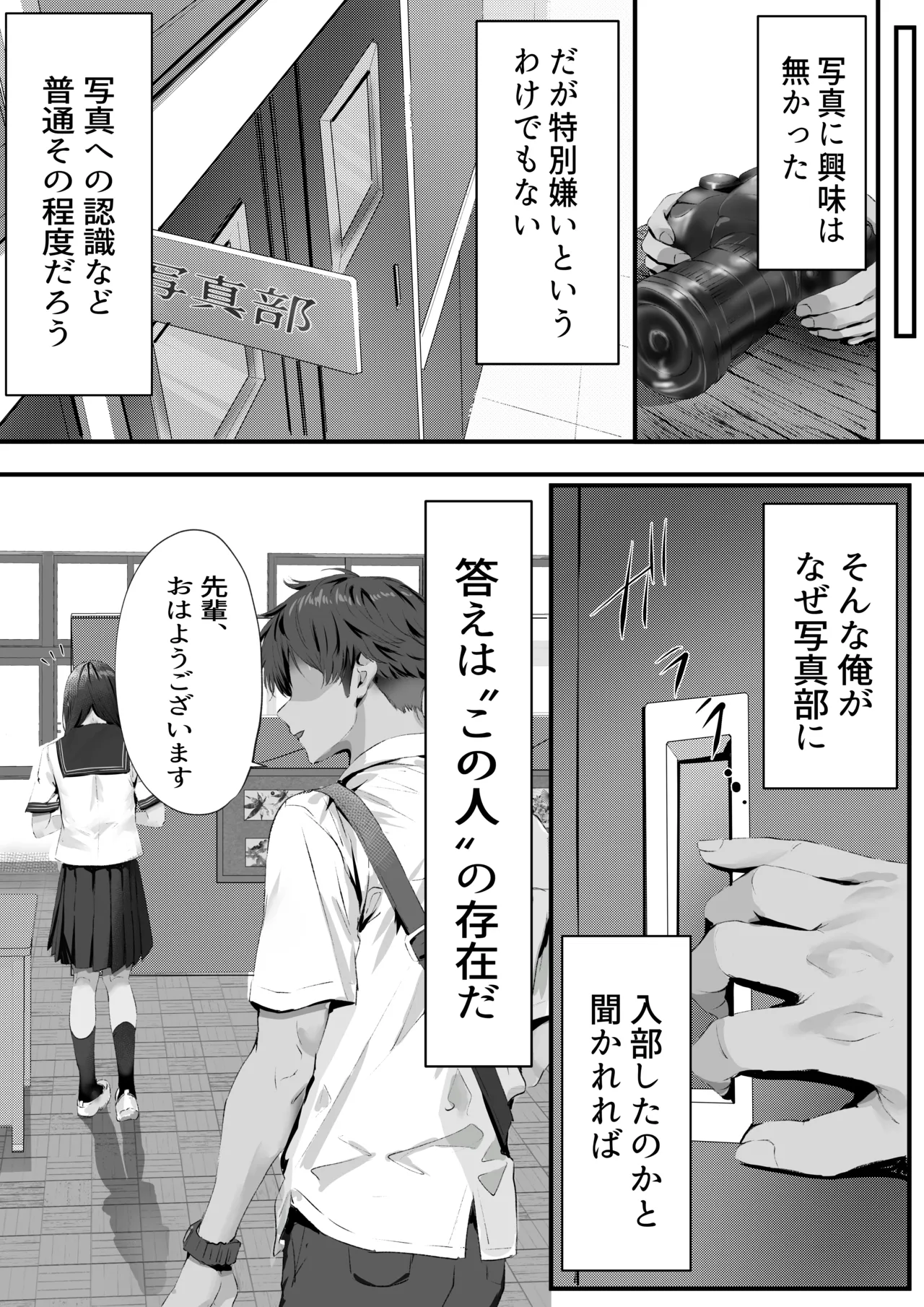 僕は誰と付き合えばいいのだろうか - page9
