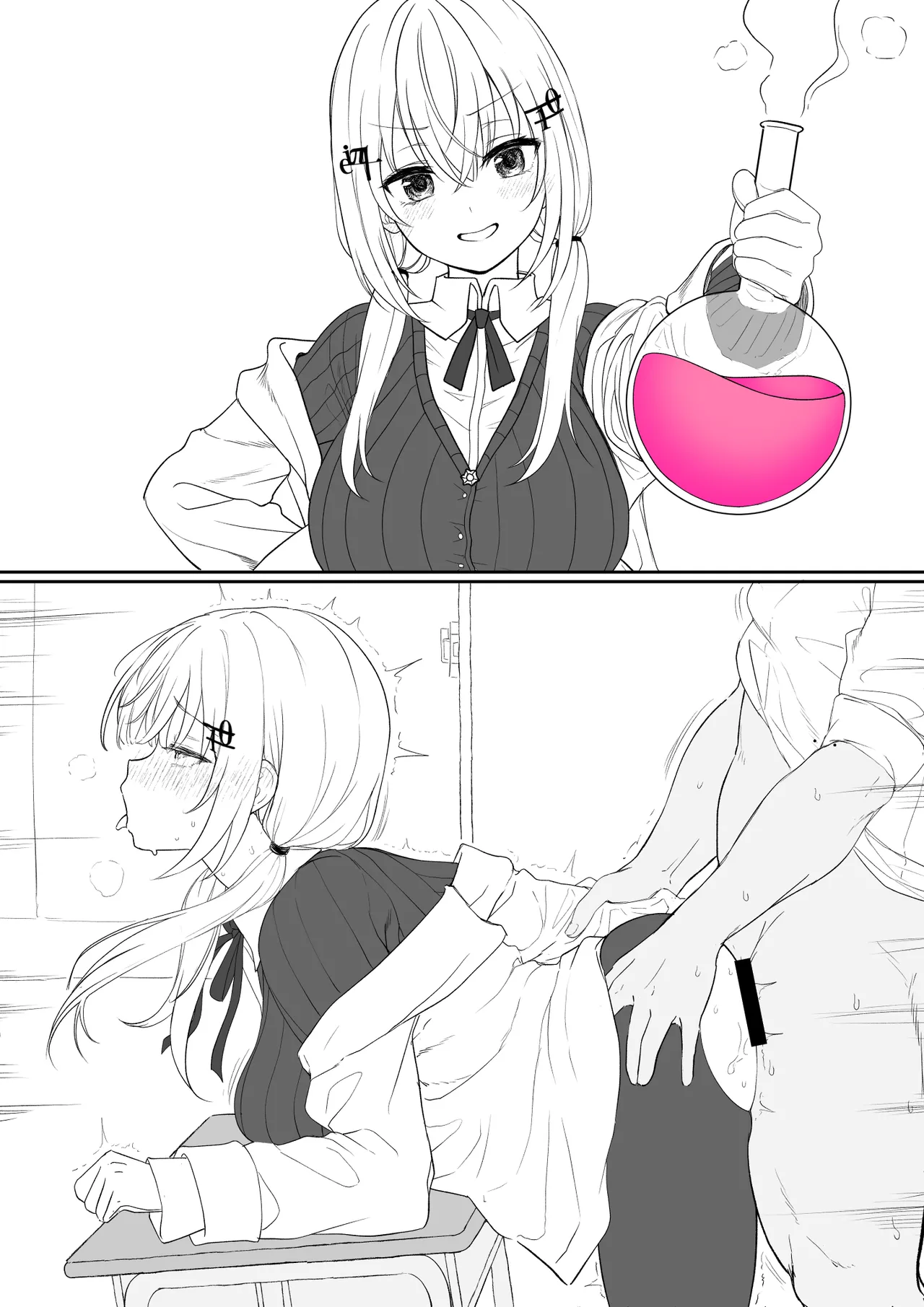 葉◯瀬の”発明” - page6