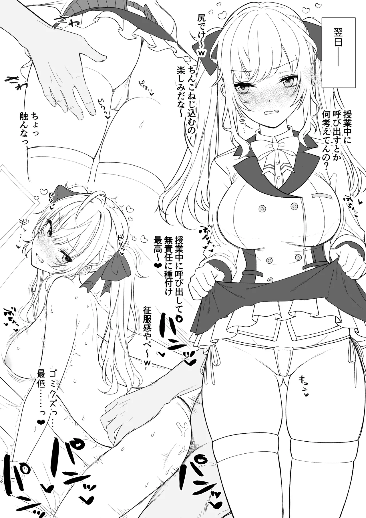 鷹宮リ〇ンを催〇でマ〇にする話 - page3