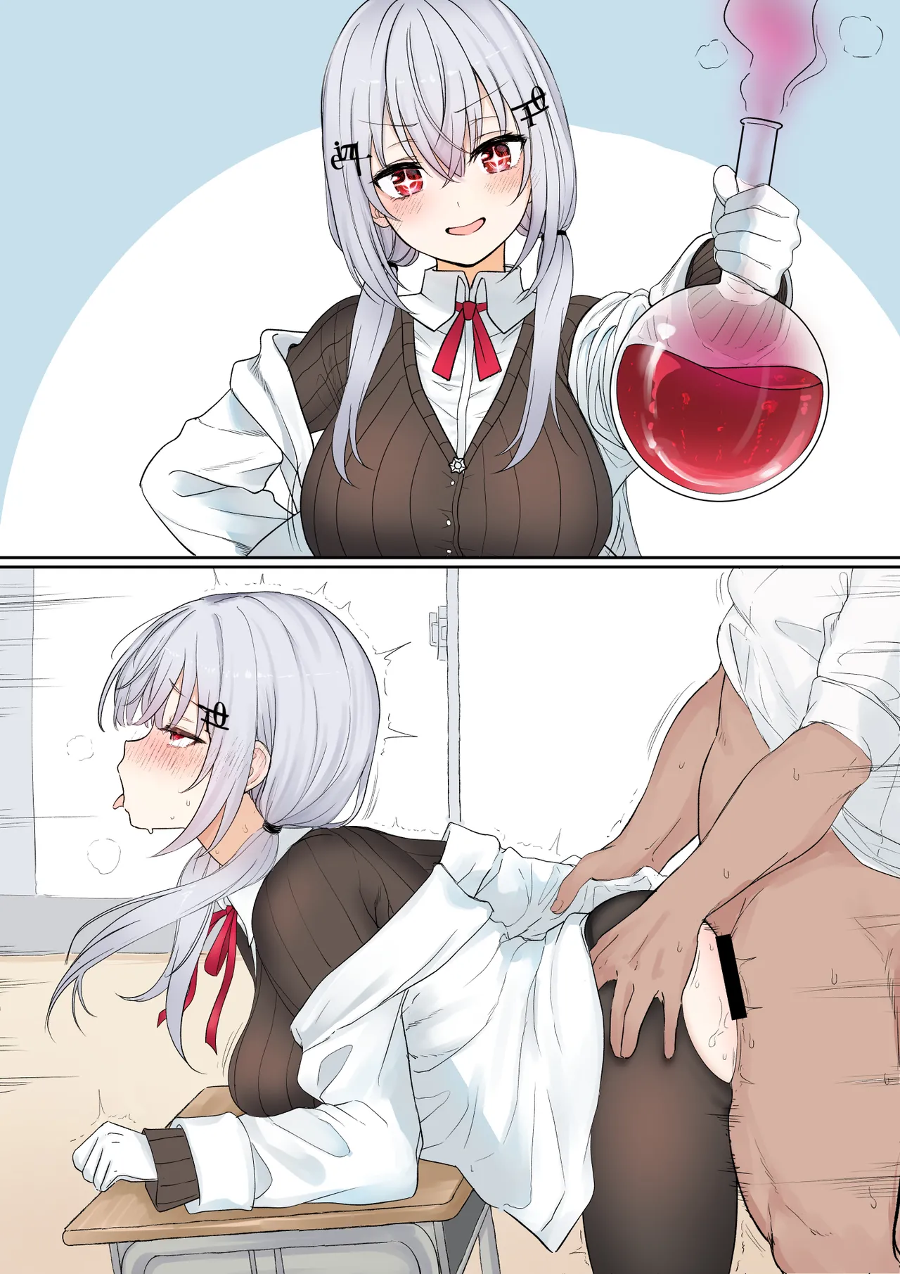 葉◯瀬の”発明”(リメイク) - page6