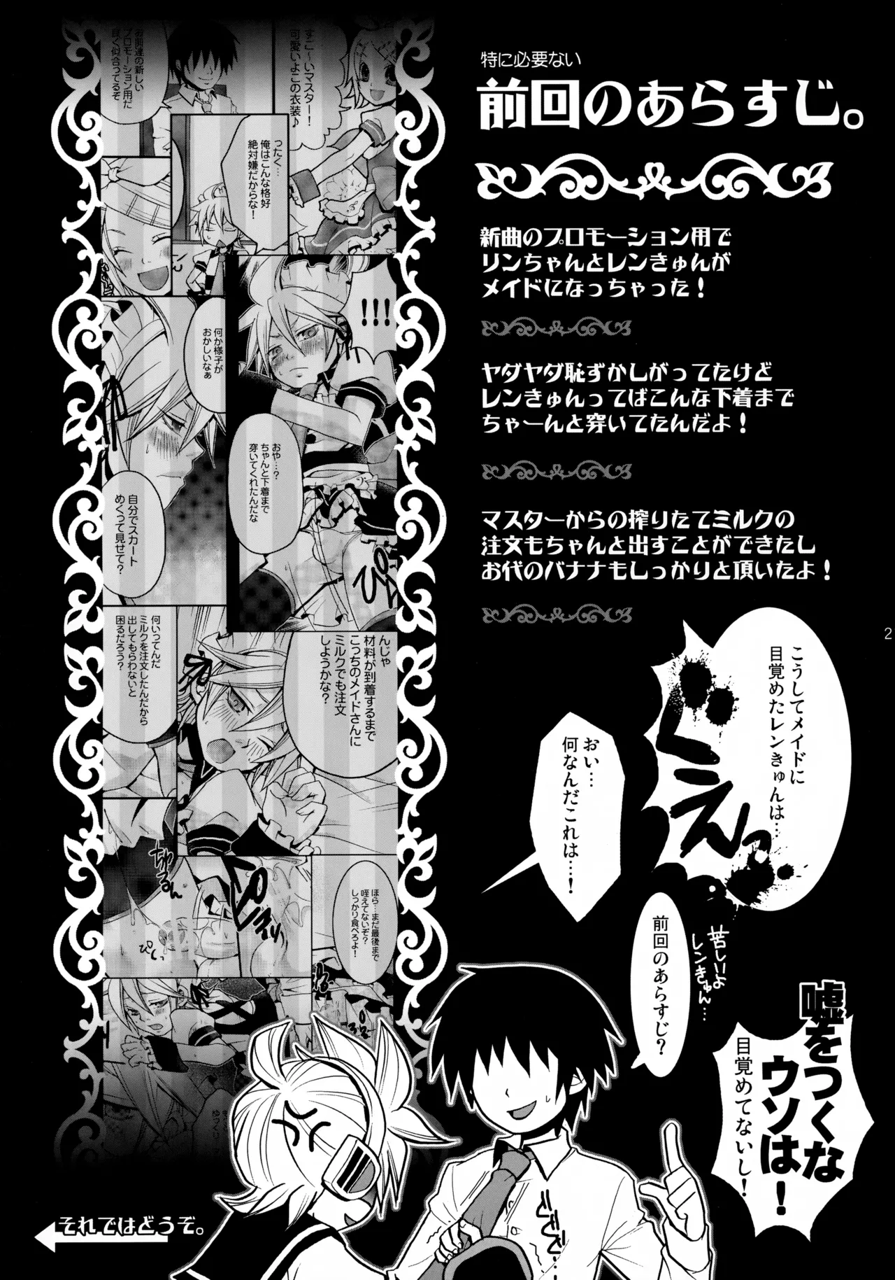 ツンデレンカフェべつばら！ - page20