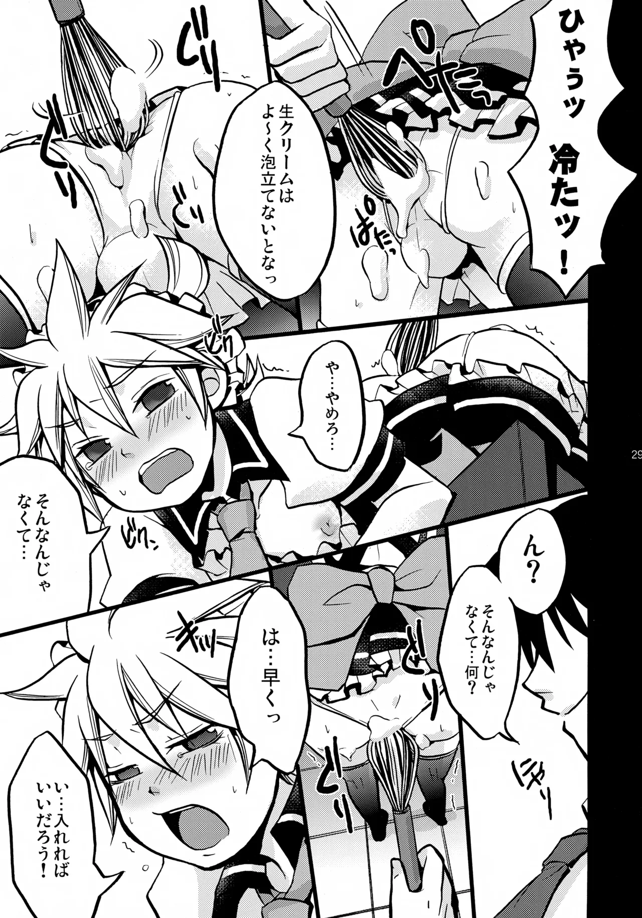 ツンデレンカフェべつばら！ - page28