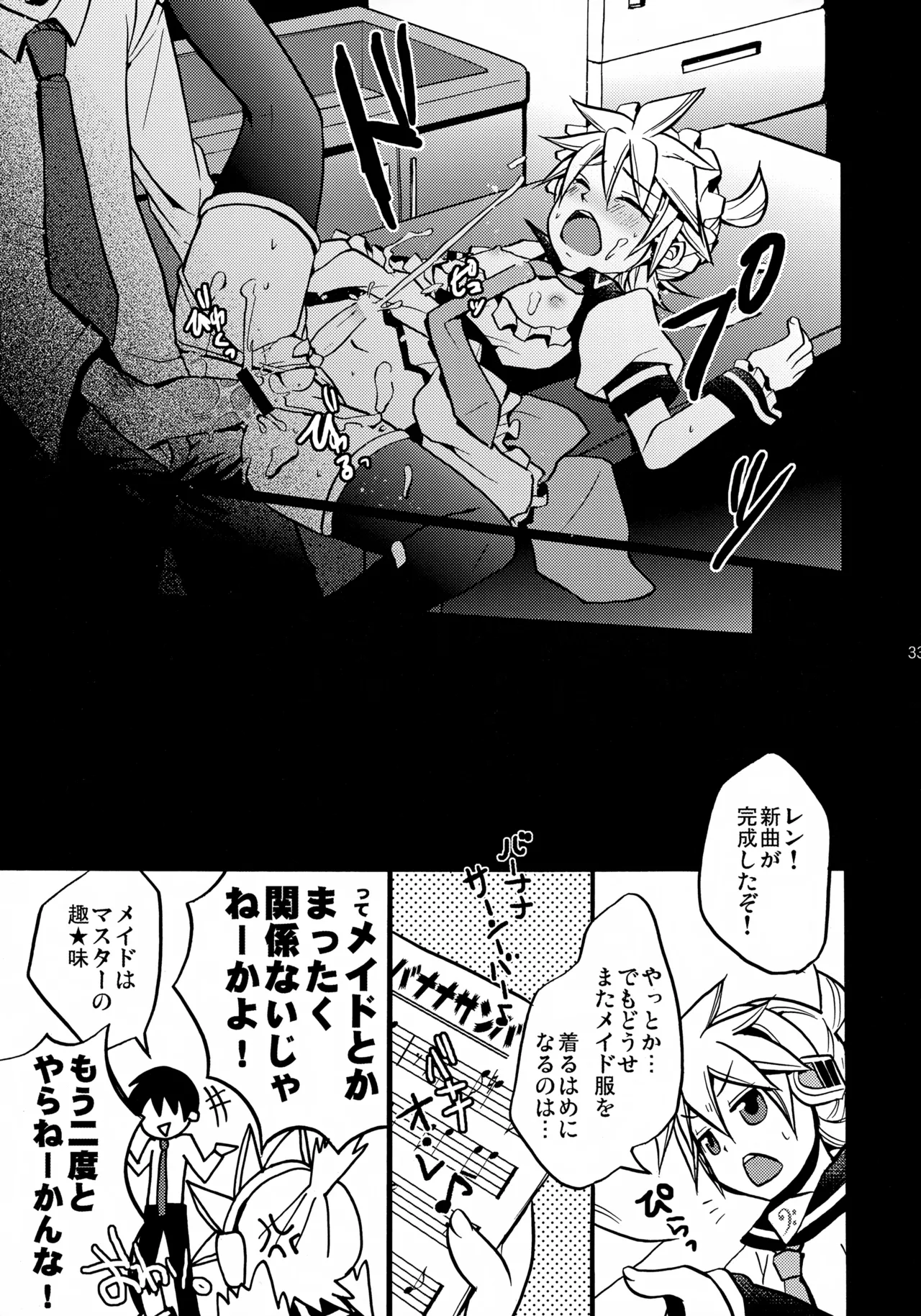 ツンデレンカフェべつばら！ - page32