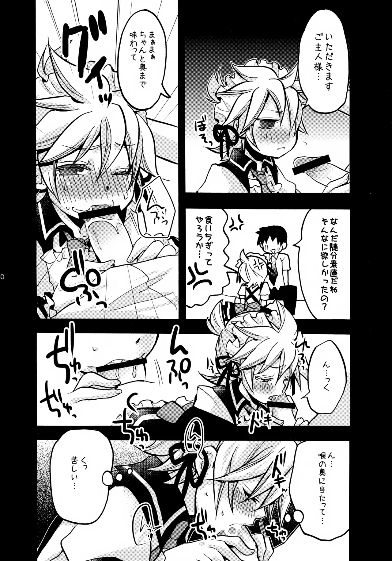 ツンデレンカフェべつばら！ - page39