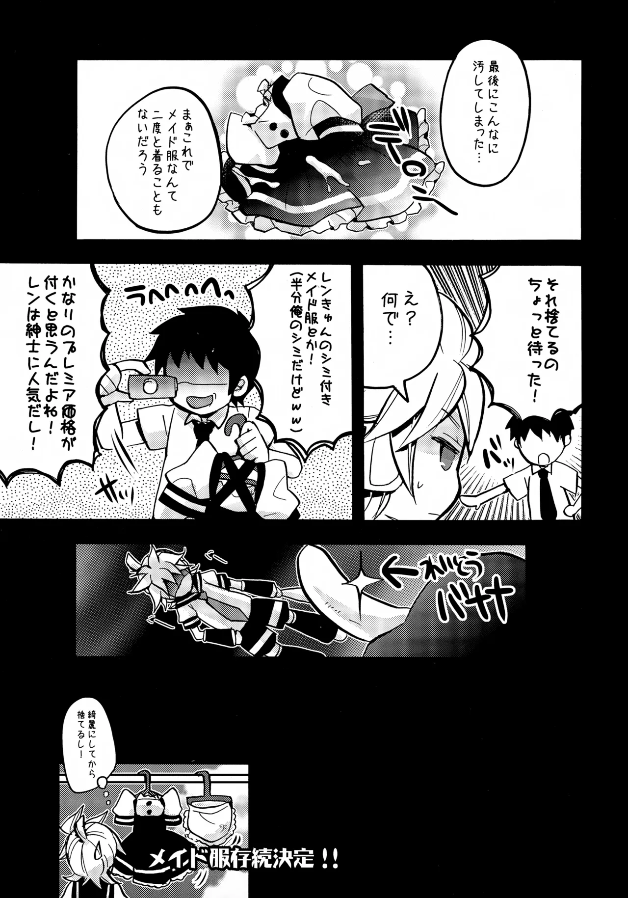ツンデレンカフェべつばら！ - page44