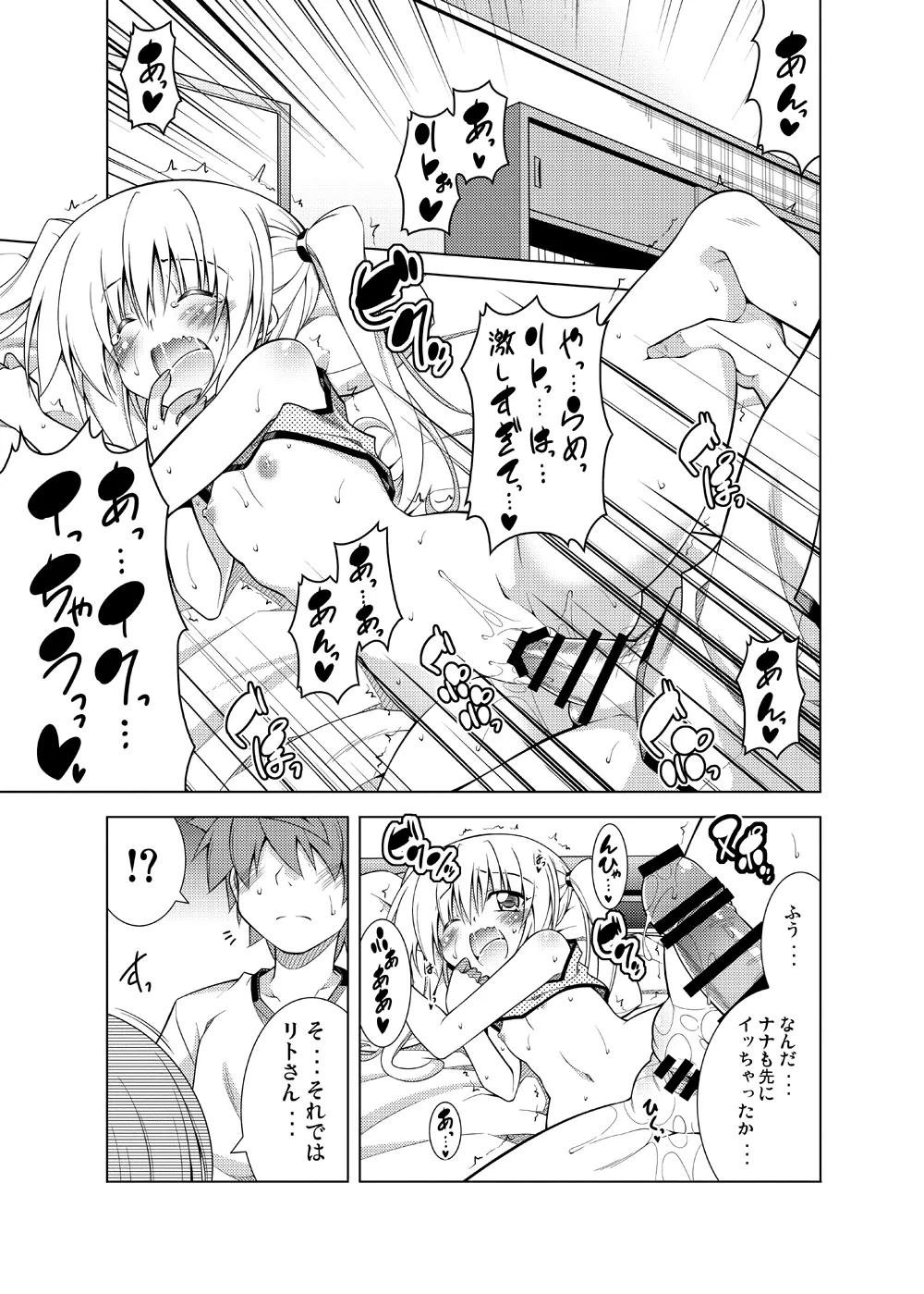 リトさんのハーレム性活総集編 - page114