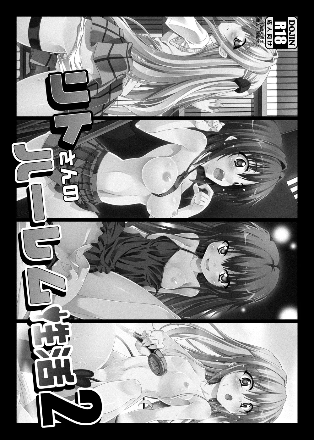 リトさんのハーレム性活総集編 - page39