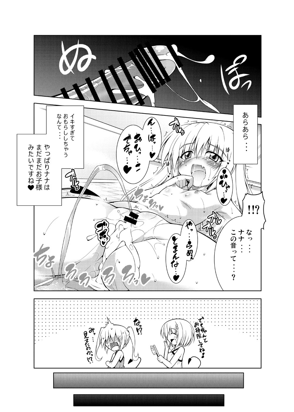 リトさんのハーレム性活総集編 - page56