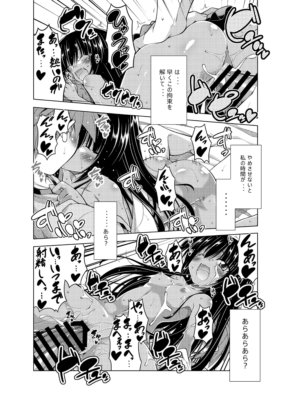 リトさんのハーレム性活総集編 - page64