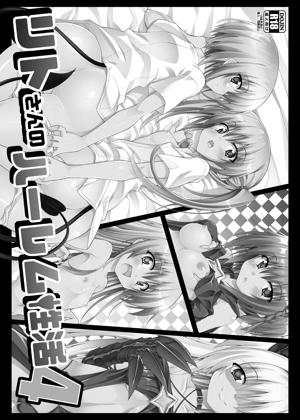 リトさんのハーレム性活総集編 - page95