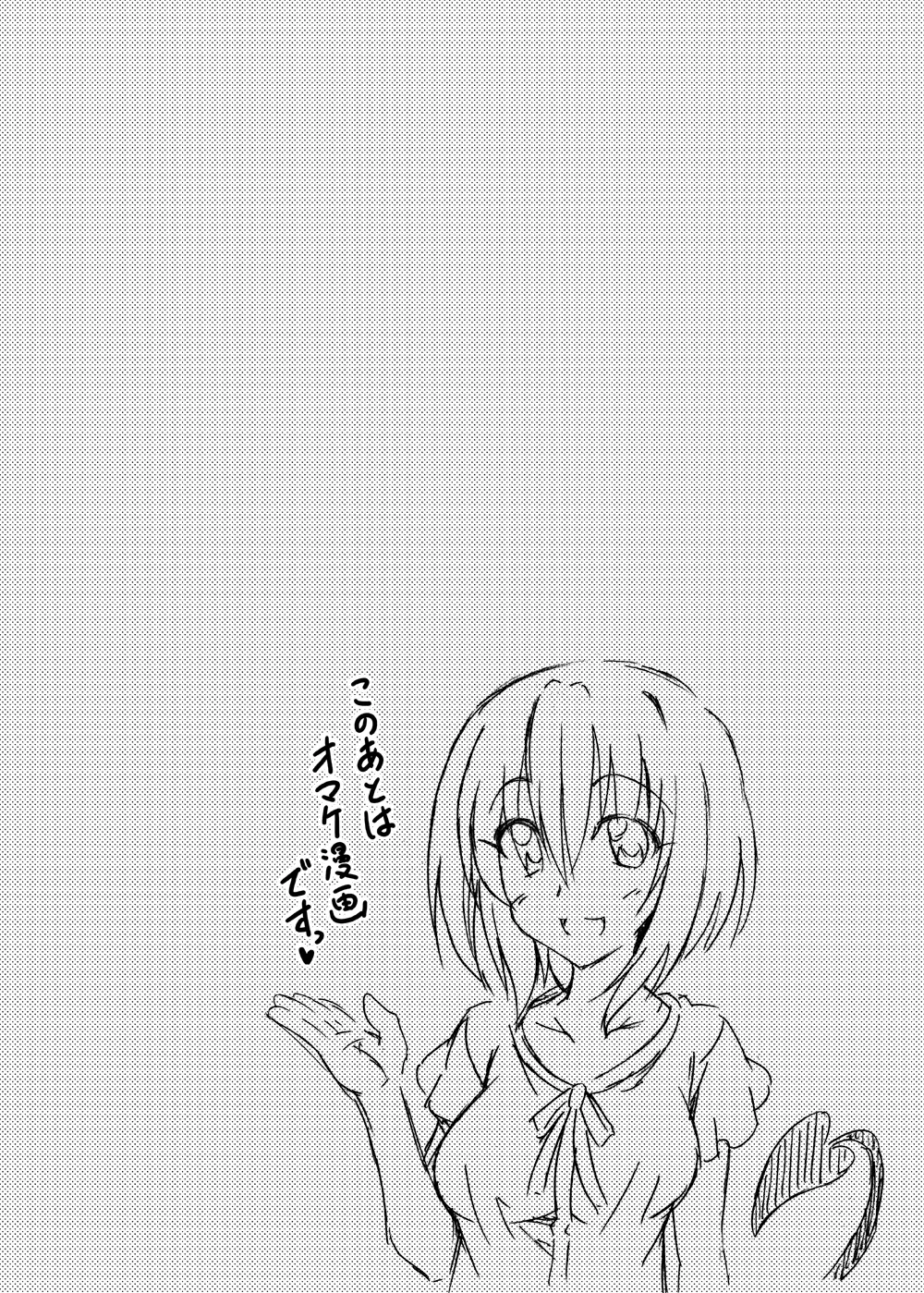 リトさんのハーレム性活総集編2 - page102