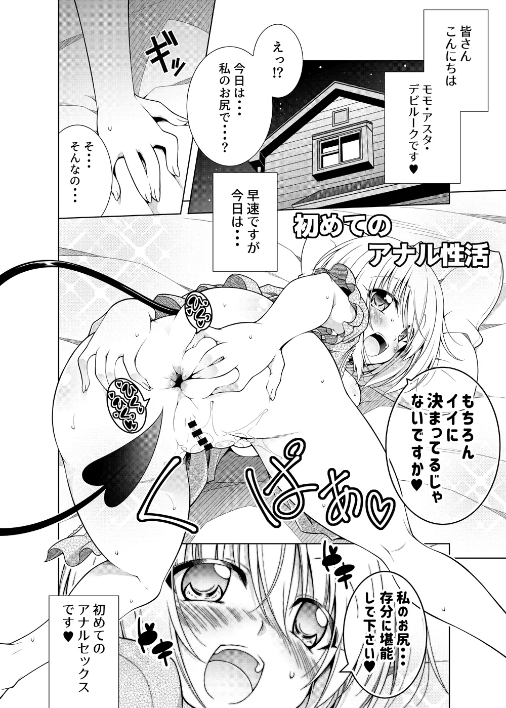 リトさんのハーレム性活総集編2 - page103
