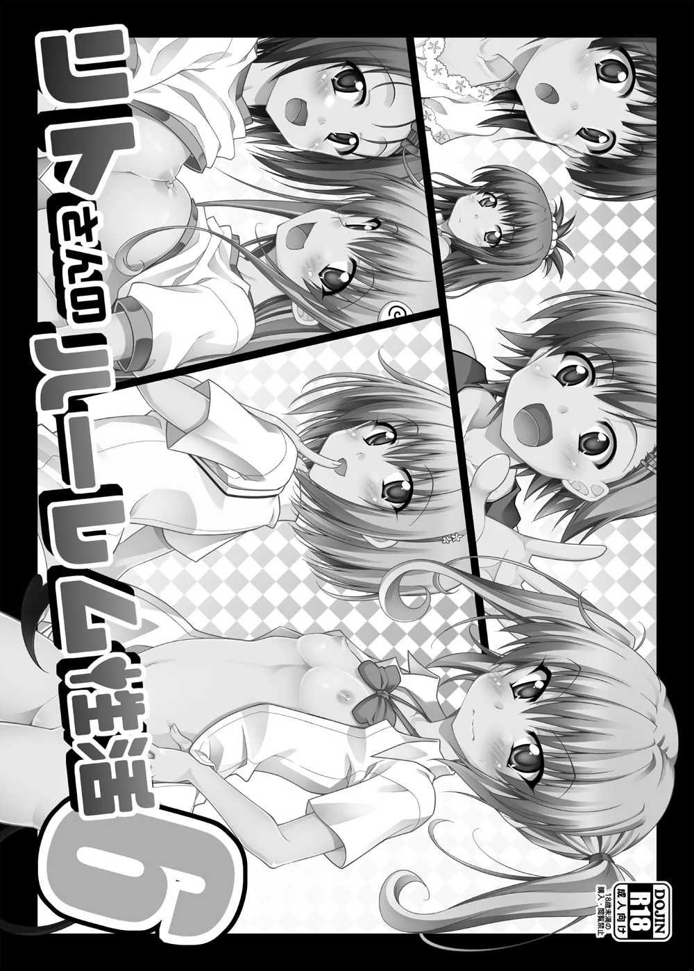 リトさんのハーレム性活総集編2 - page27
