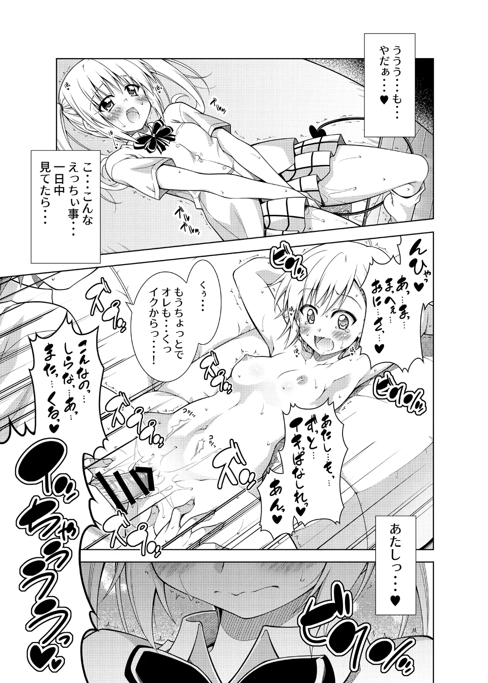 リトさんのハーレム性活総集編2 - page40