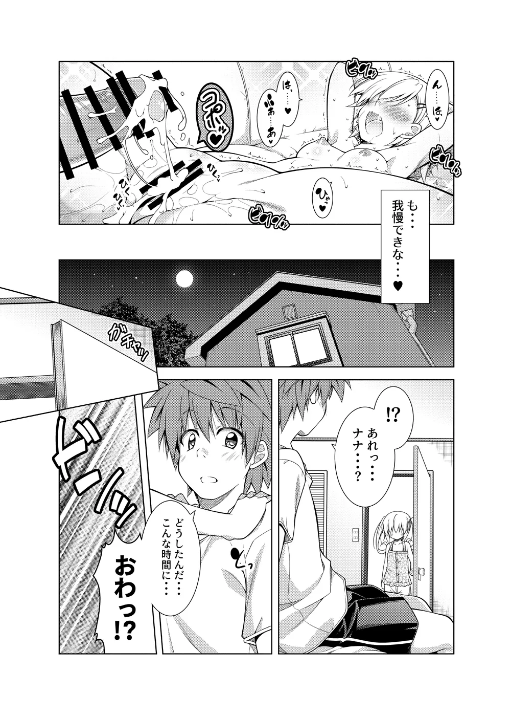 リトさんのハーレム性活総集編2 - page41