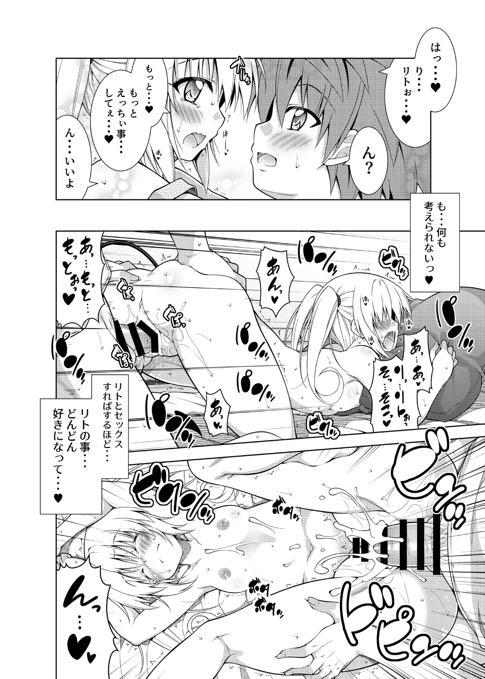 リトさんのハーレム性活総集編2 - page49