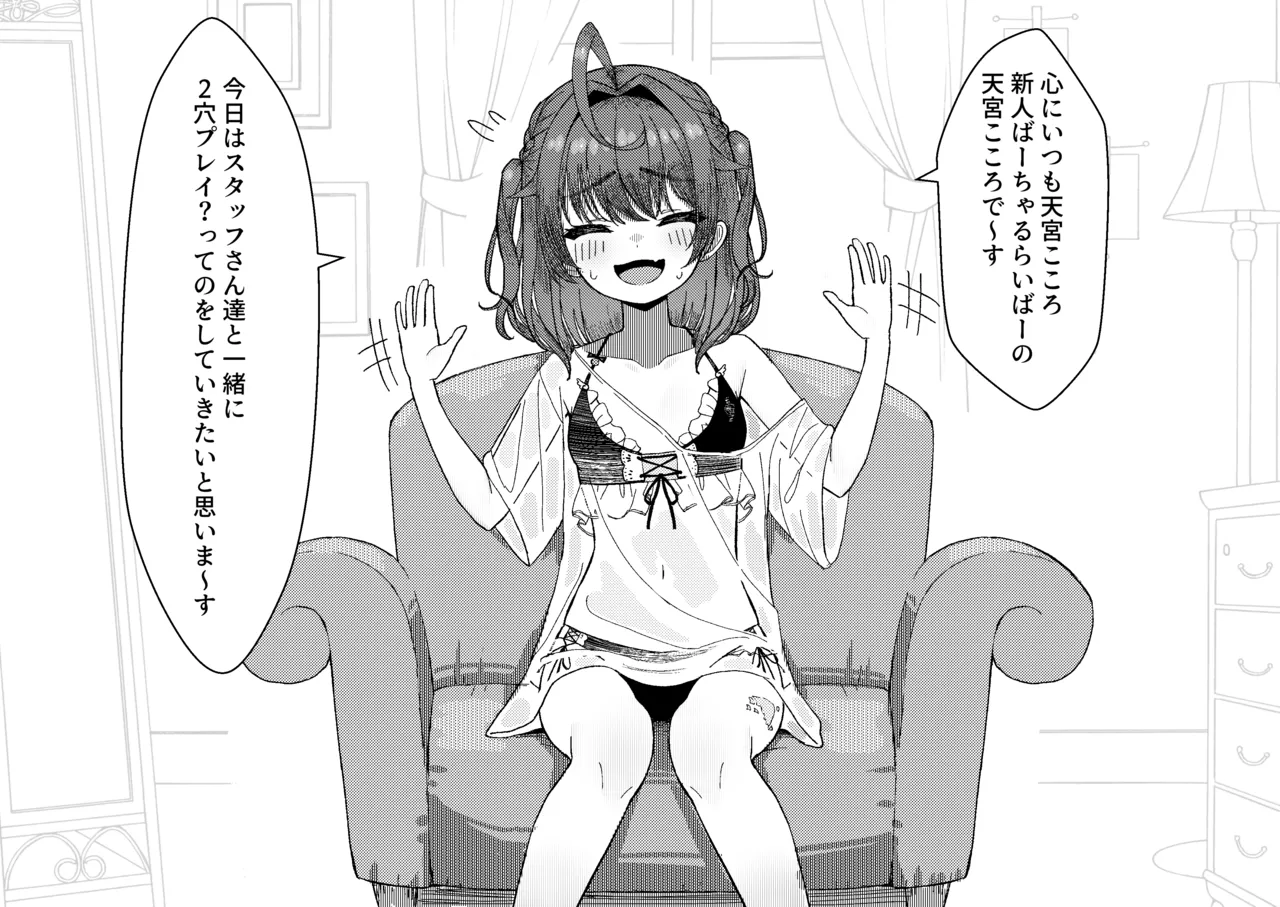 【NSFW】2穴AVammy