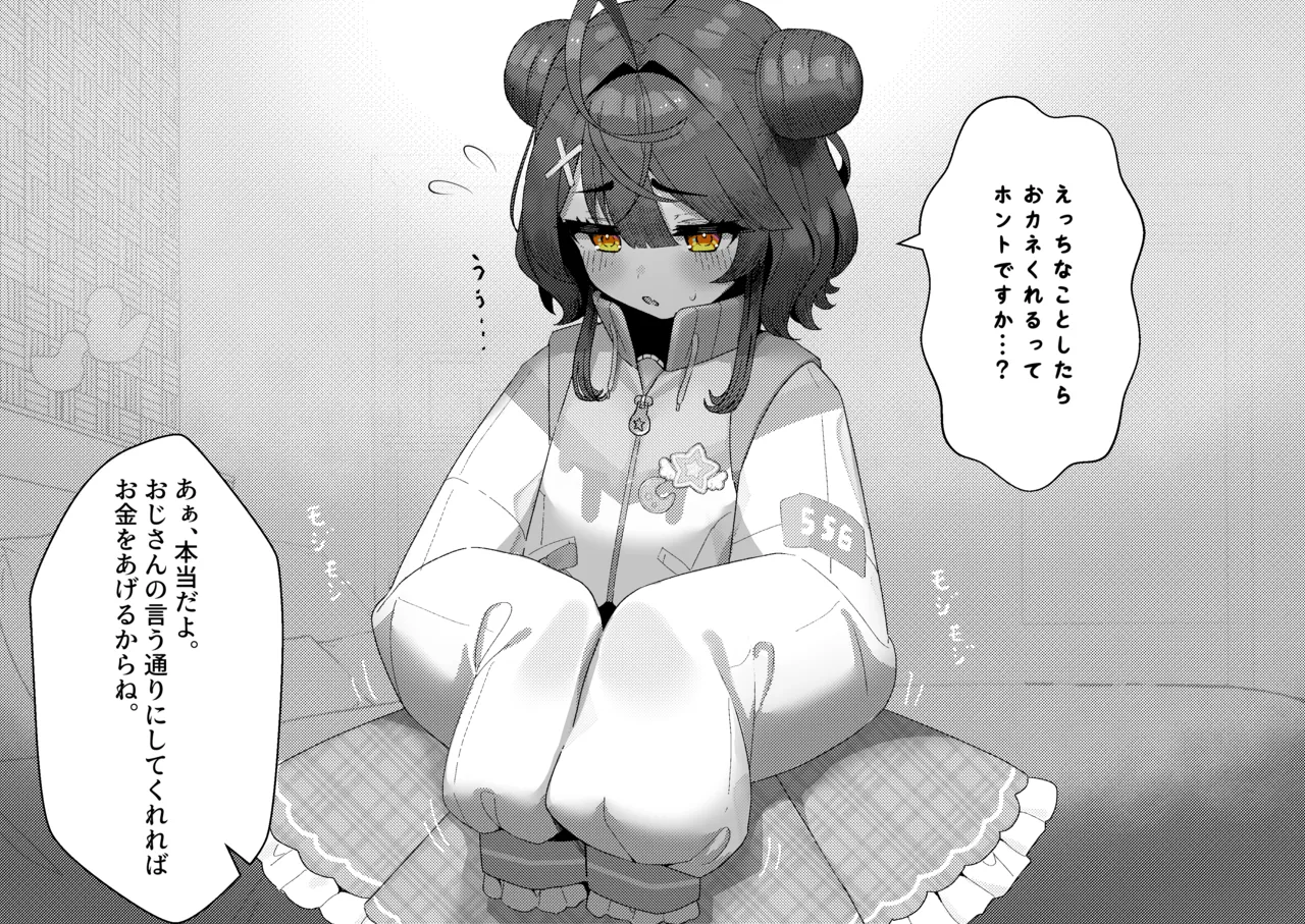 【NSFW】ammy初めてのPP活