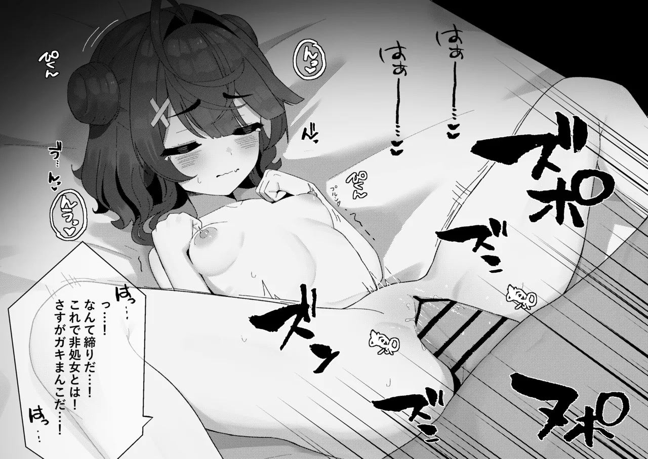 【NSFW】ammy初めてのPP活 - page5