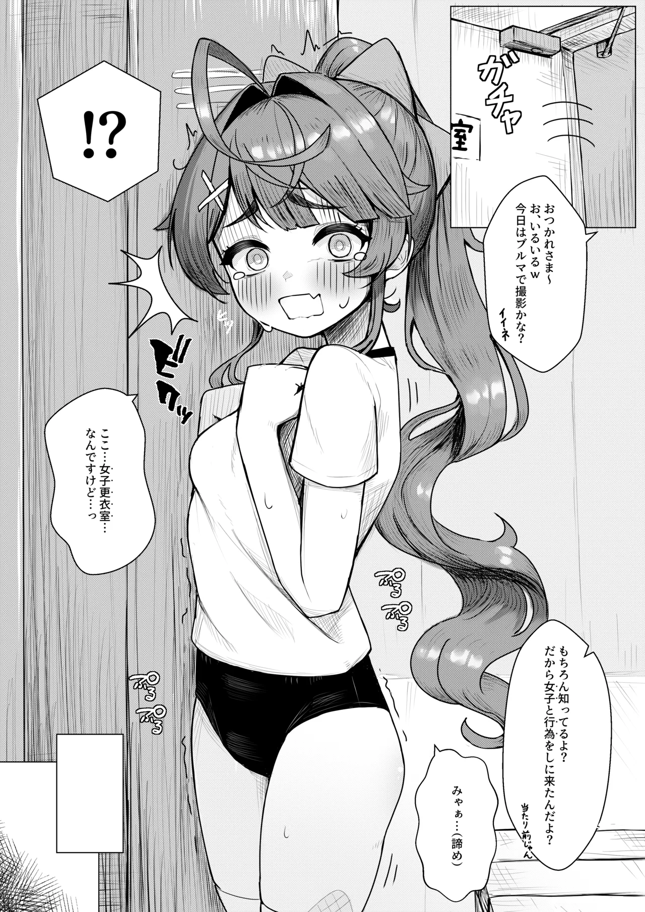 【NSFW】体操服ammy