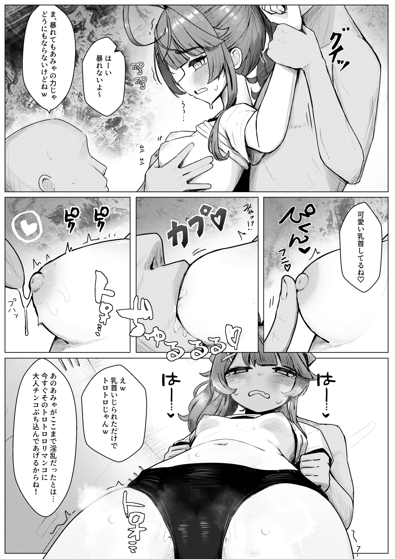 【NSFW】体操服ammy - page2
