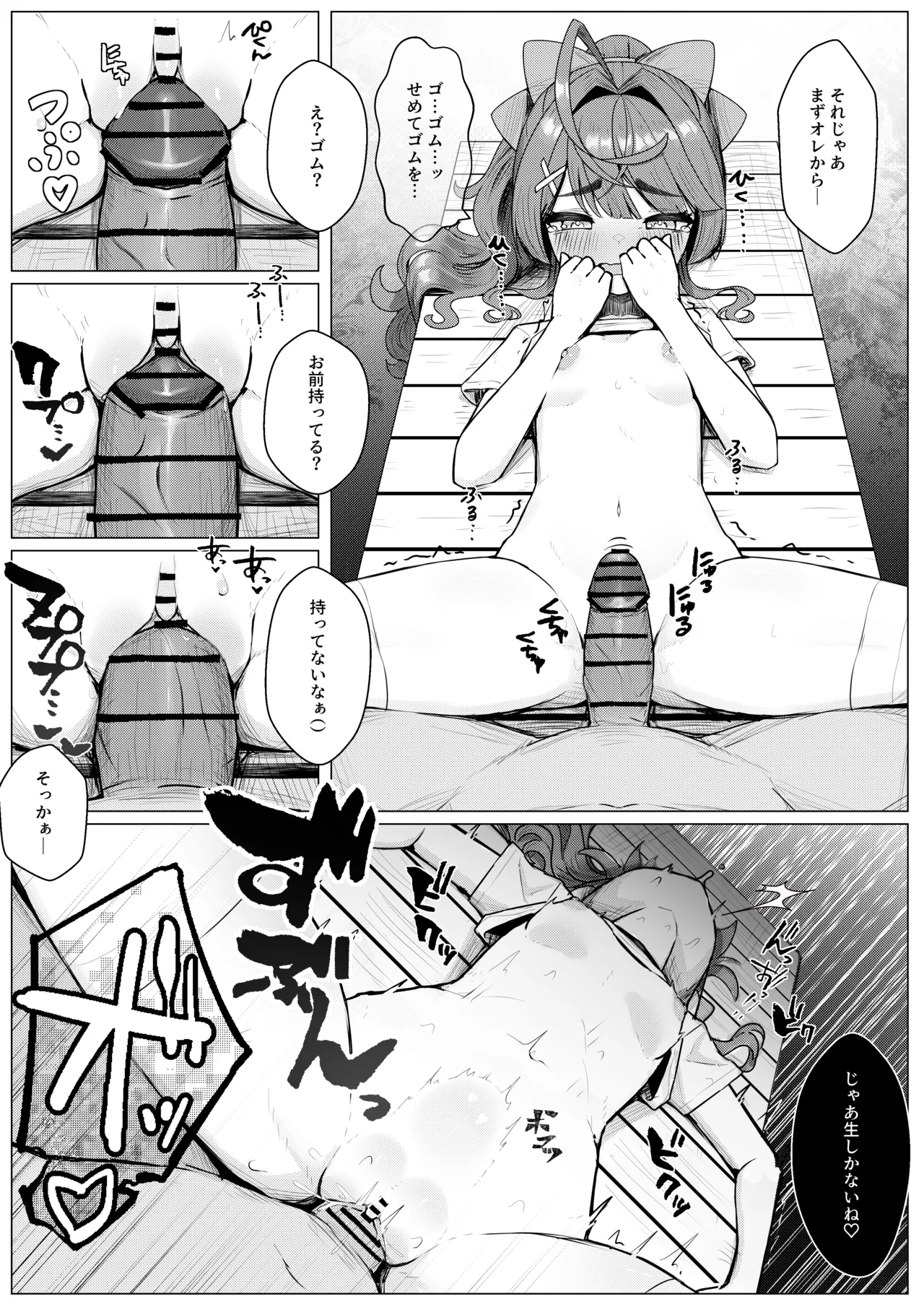【NSFW】体操服ammy - page3